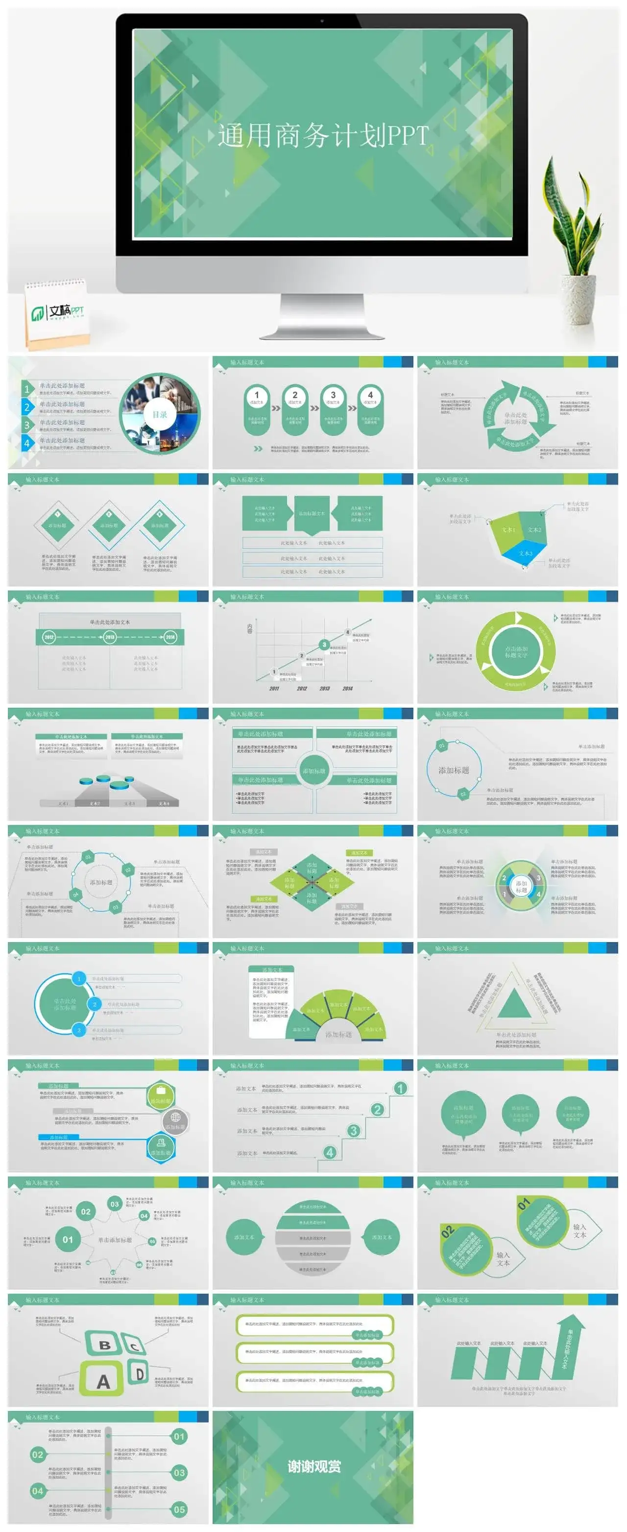 扁平化精美实用商务个人总结汇报PPT模板素材下载 扁平化精美实用商务个人总结汇报PPT模板素材下载