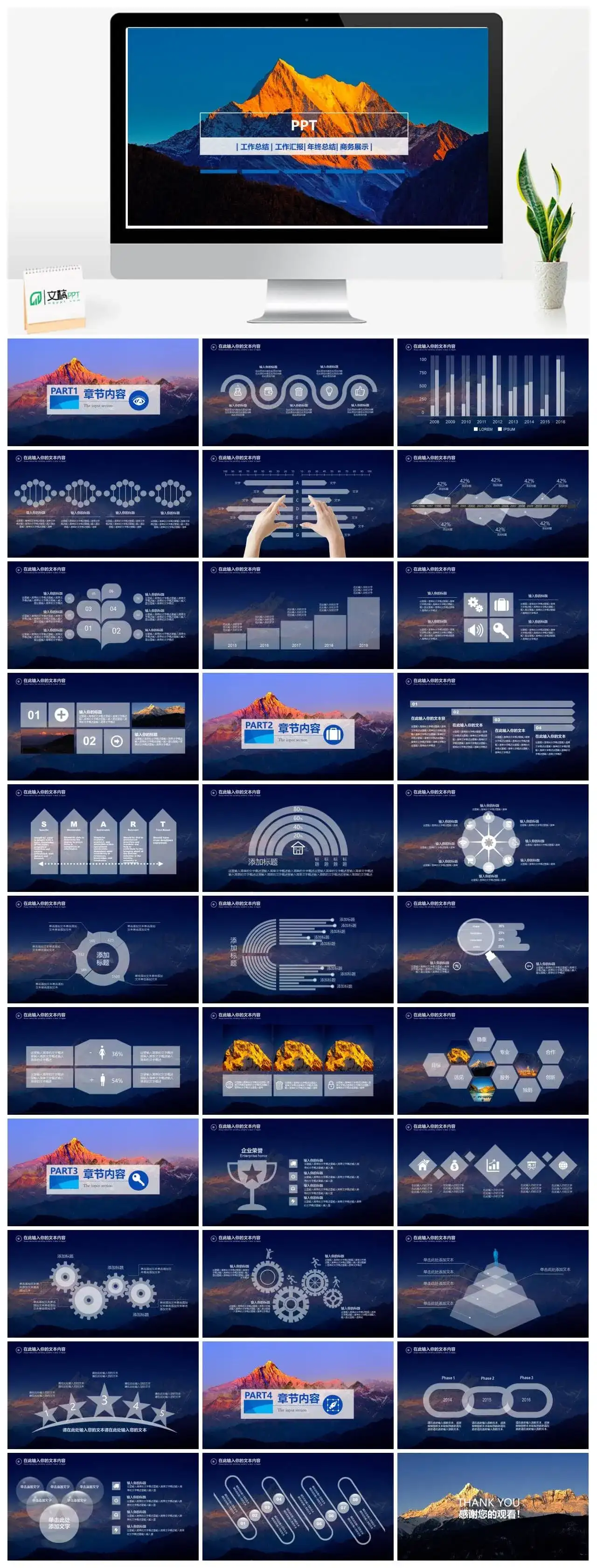 大气高端商务年终个人总结工作汇报PPT模板素材下载 大气高端商务年终个人总结工作汇报PPT模板素材下载