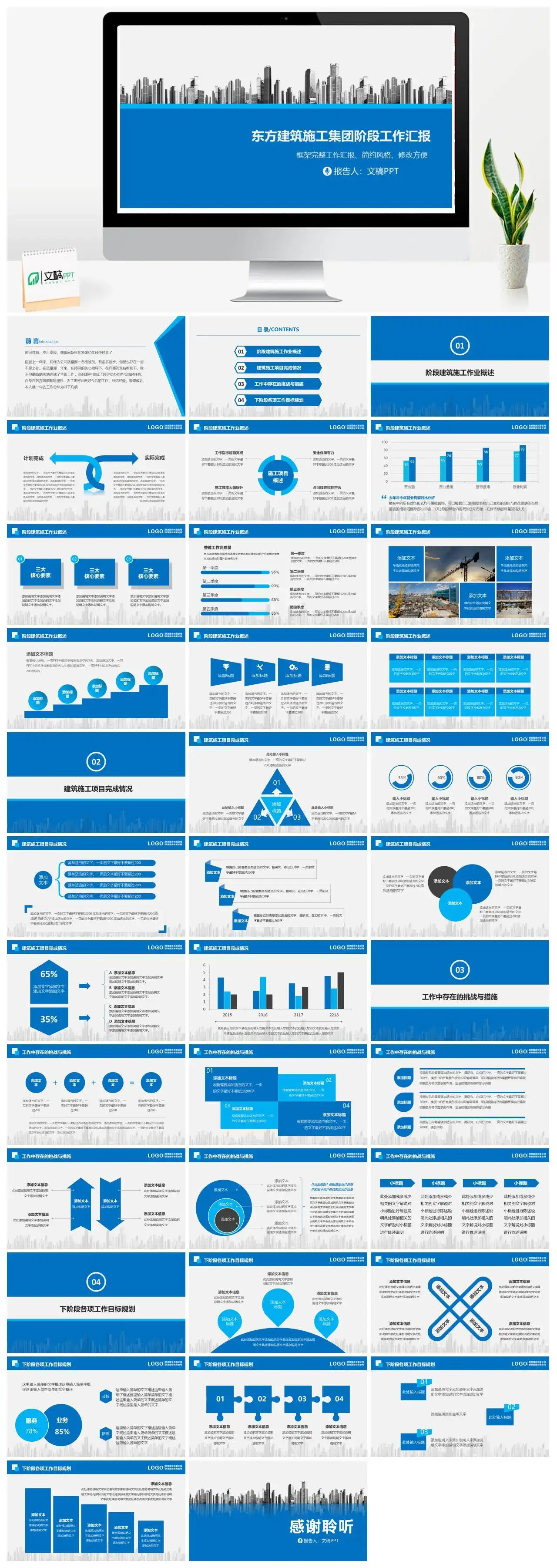 蓝色完整简约风个人总结工作汇报PPT模板素材下载 蓝色完整简约风个人总结工作汇报PPT模板素材下载