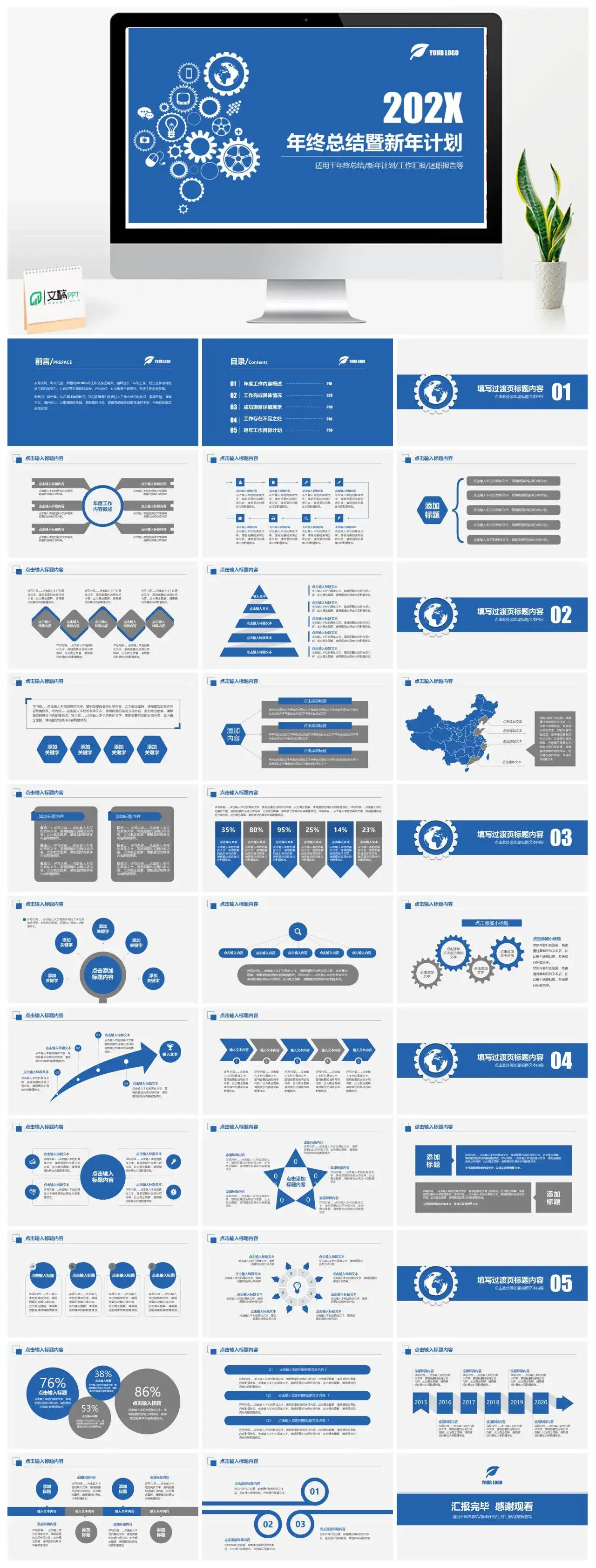 简约科技个人工作总结新年计划汇报PPT模板素材下载 简约科技个人工作总结新年计划汇报PPT模板素材下载