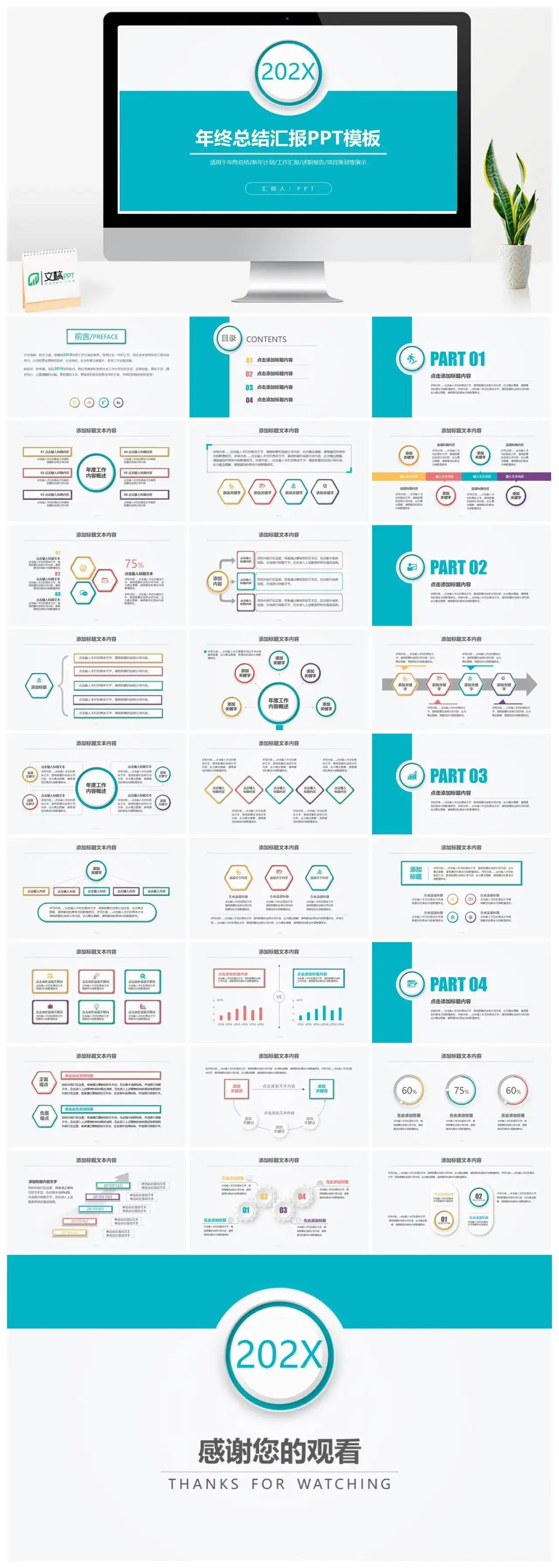 商务简约实用个人年终总结工作计划汇报PPT模板素材下载 商务简约实用个人年终总结工作计划汇报PPT模板素材下载