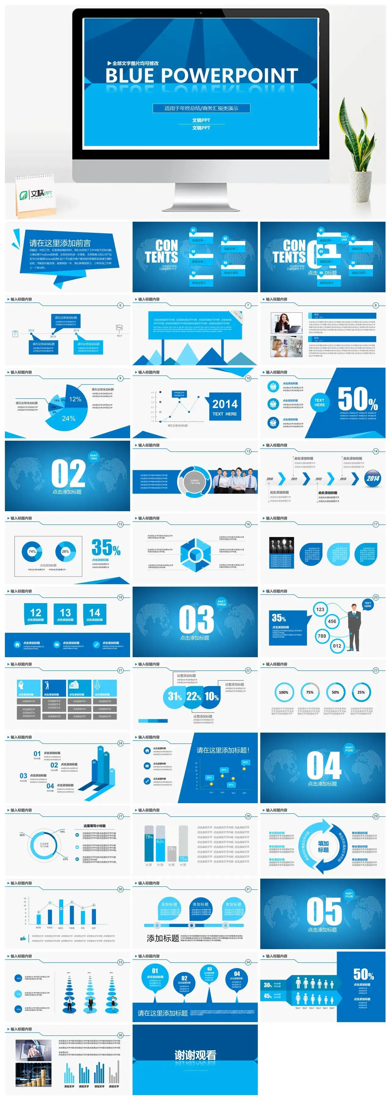 蓝色大气商务汇报年终总结个人总结汇报PPT模板素材下载