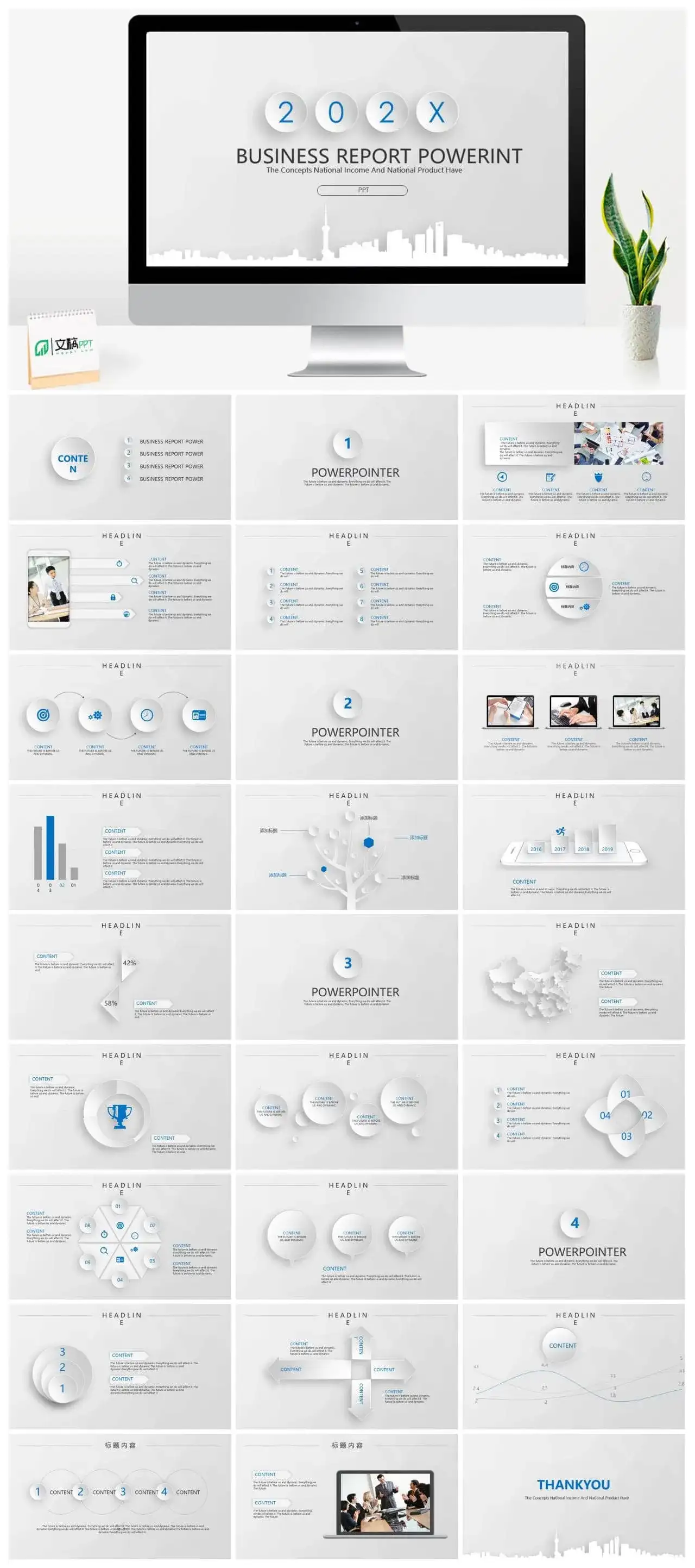白色欧美风简约个人总结汇报PPT模板素材下载