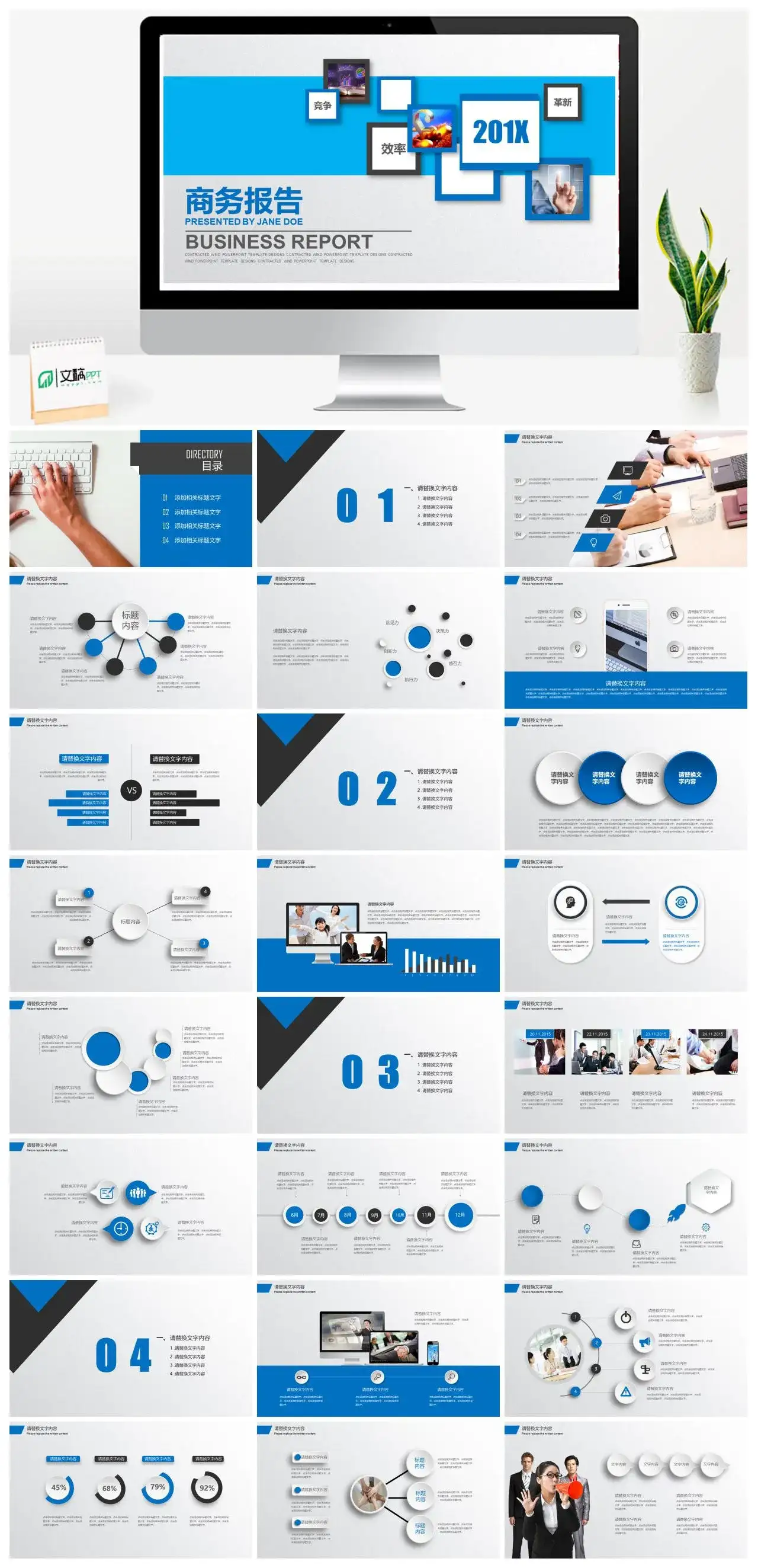 蓝色简约大气个人总结商务报告PPT模板素材下载