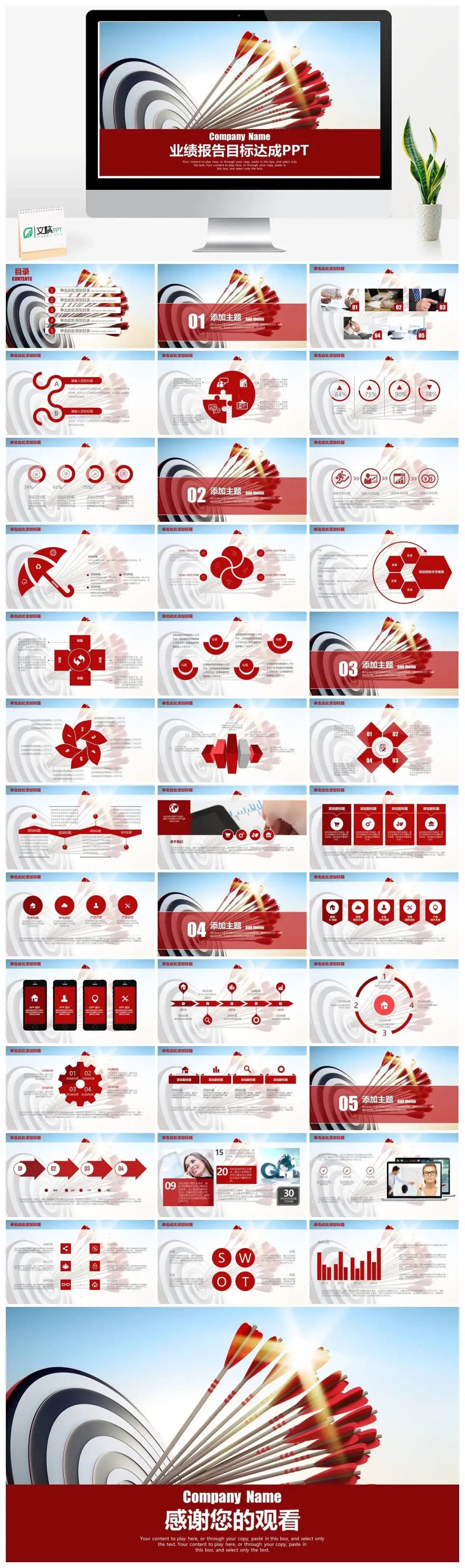 大气简约商务个人总结业绩报告工作总结PPT模板素材下载 大气简约商务个人总结业绩报告工作总结PPT模板素材下载