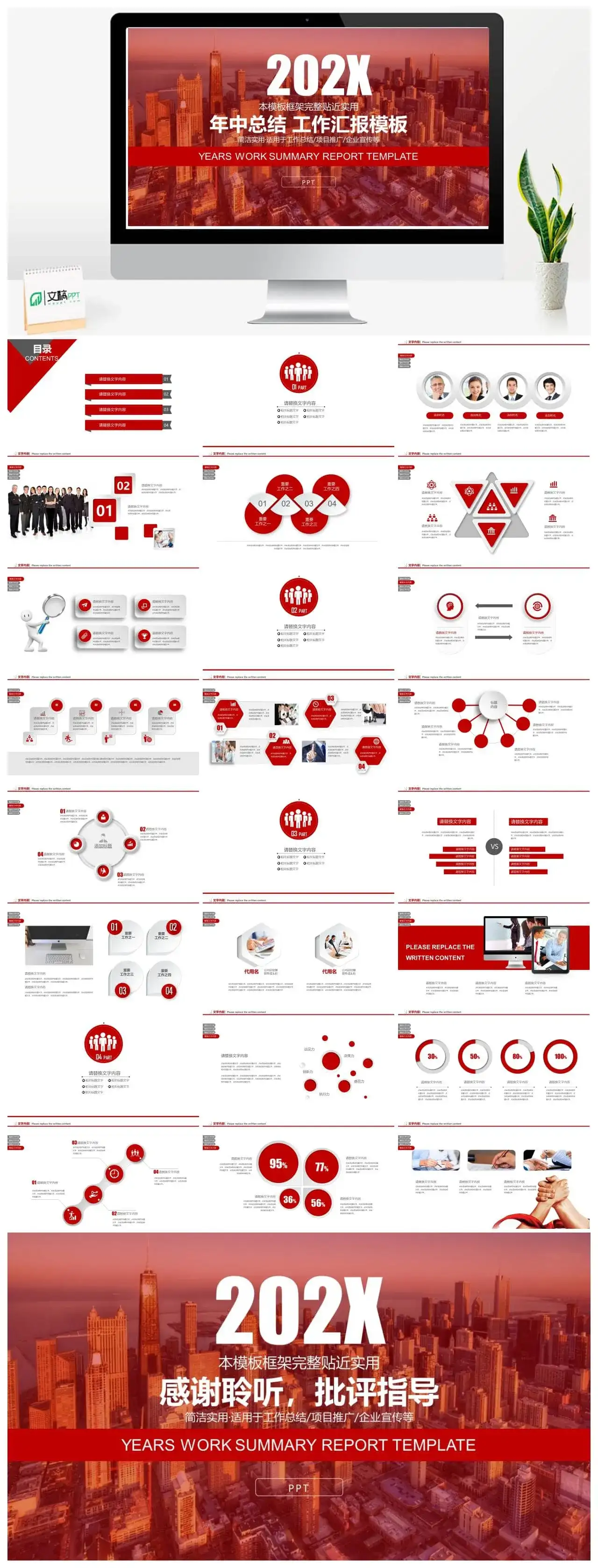 大气简洁实用个人总结工作汇报动态PPT模板素材下载 大气简洁实用个人总结工作汇报动态PPT模板素材下载