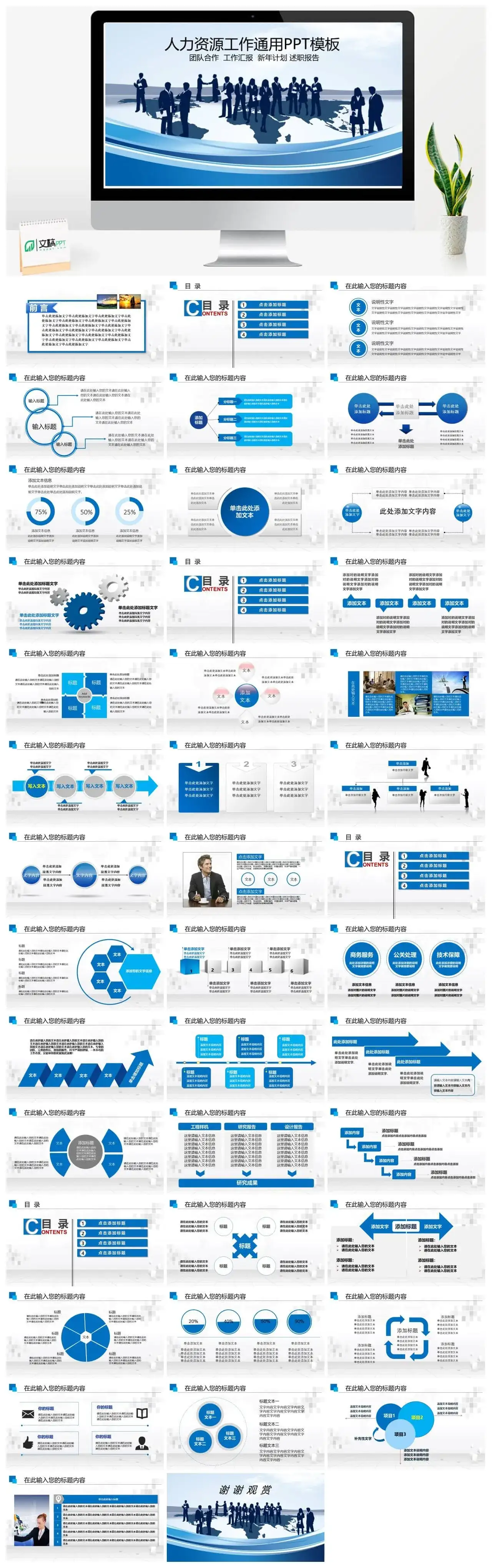大气商务员工礼仪培训工作汇报述职报告PPT模板