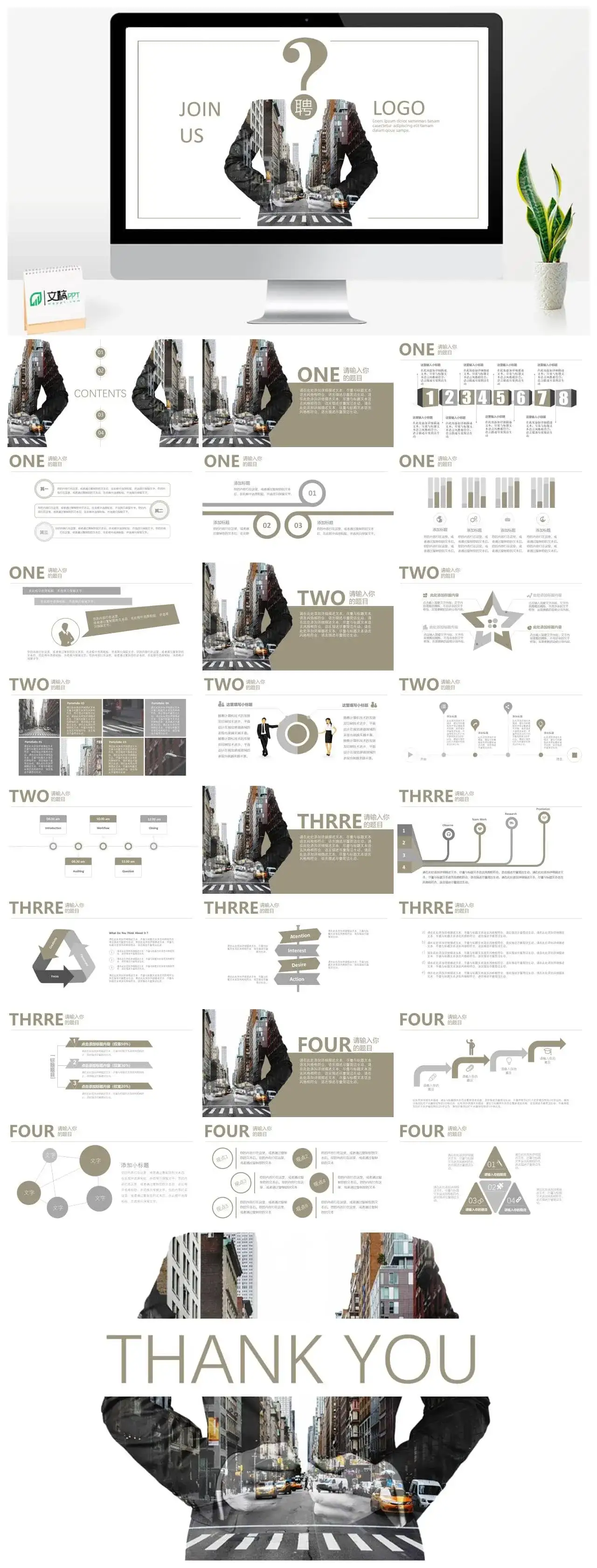 个性创意简洁商务公司介绍员工招聘PPT模板素材下载 个性创意简洁商务公司介绍员工招聘PPT模板素材下载