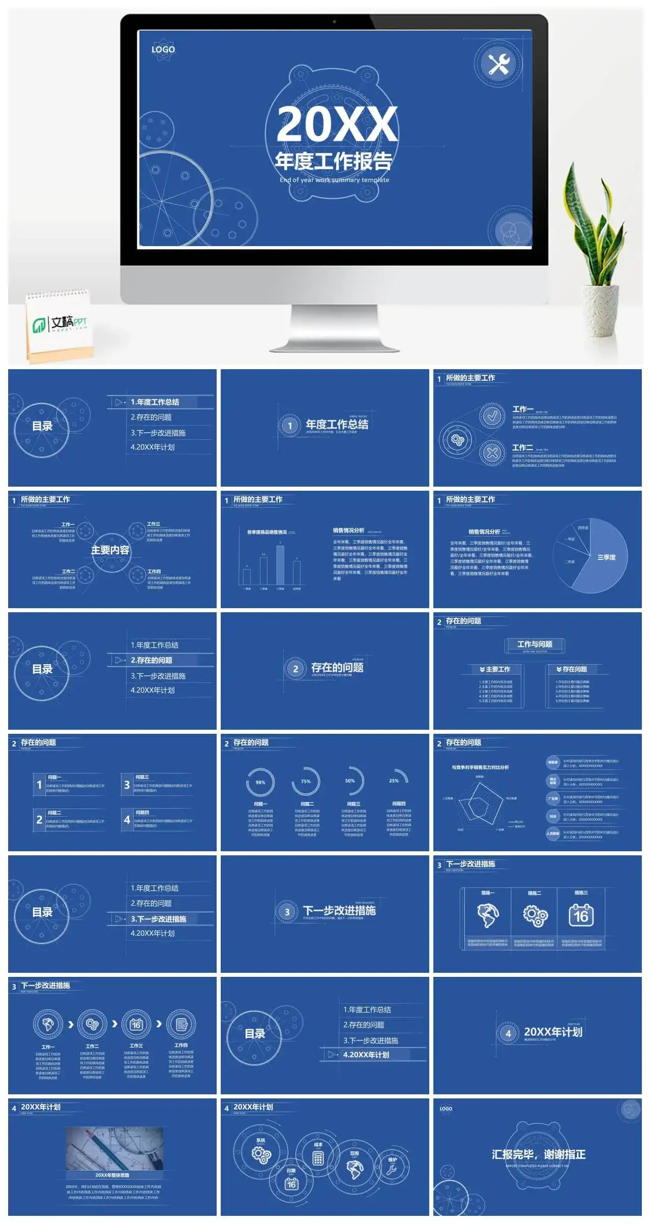 微立体极致简约年度工作报告总结PPT模板素材下载