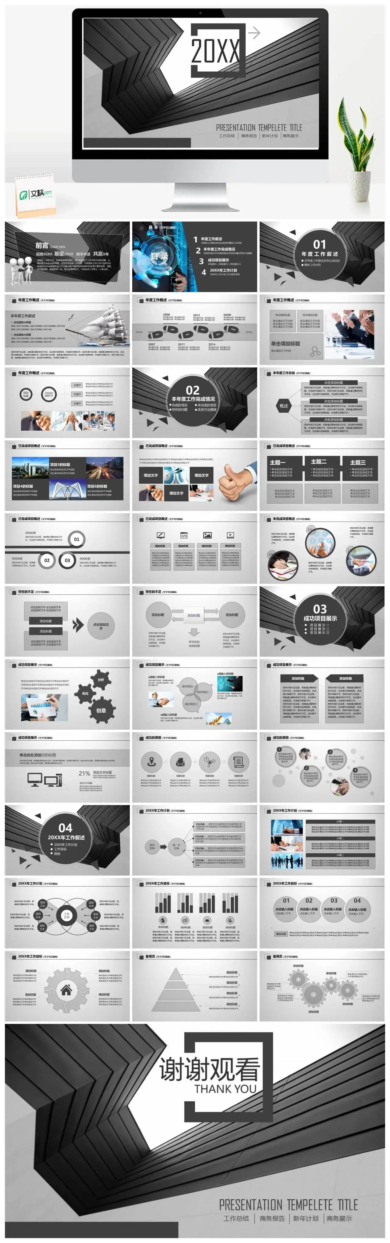 灰色大气科技类商务报告年终工作总结计划汇报PPT模板素材下载