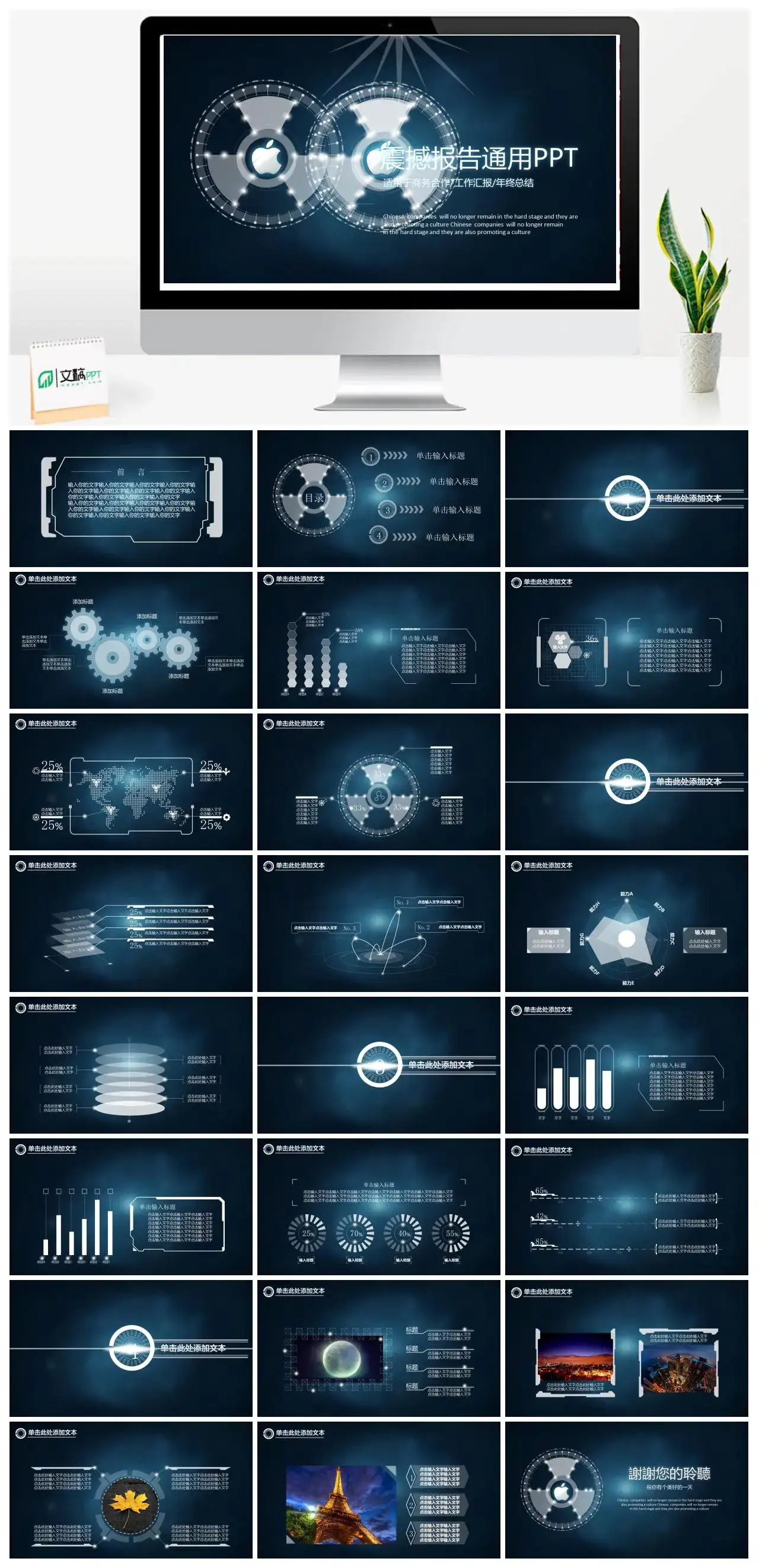 科技震撼商务年终总结工作汇报PPT模板素材下载
