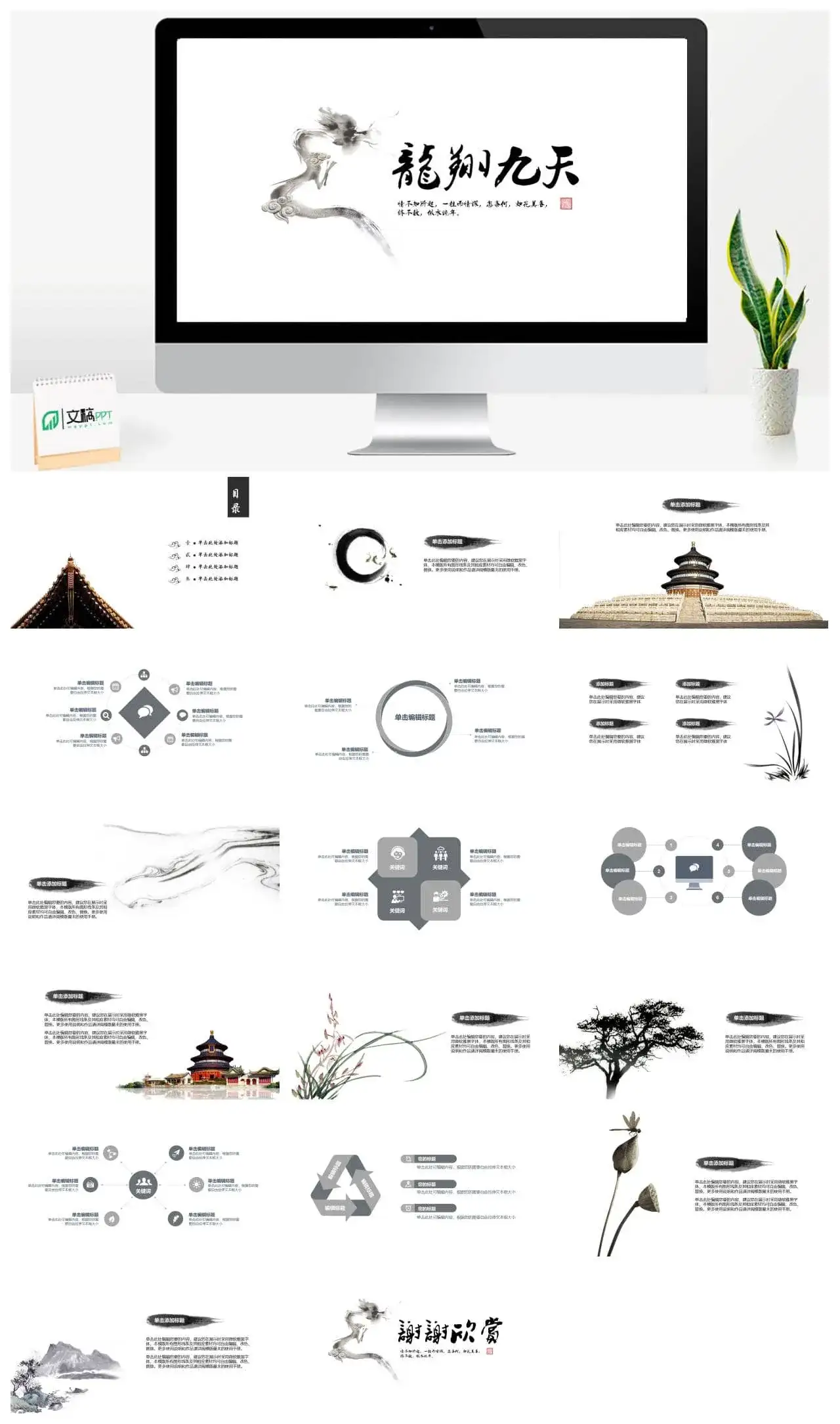 白色简约商务年终总结工作汇报PPT模板素材下载