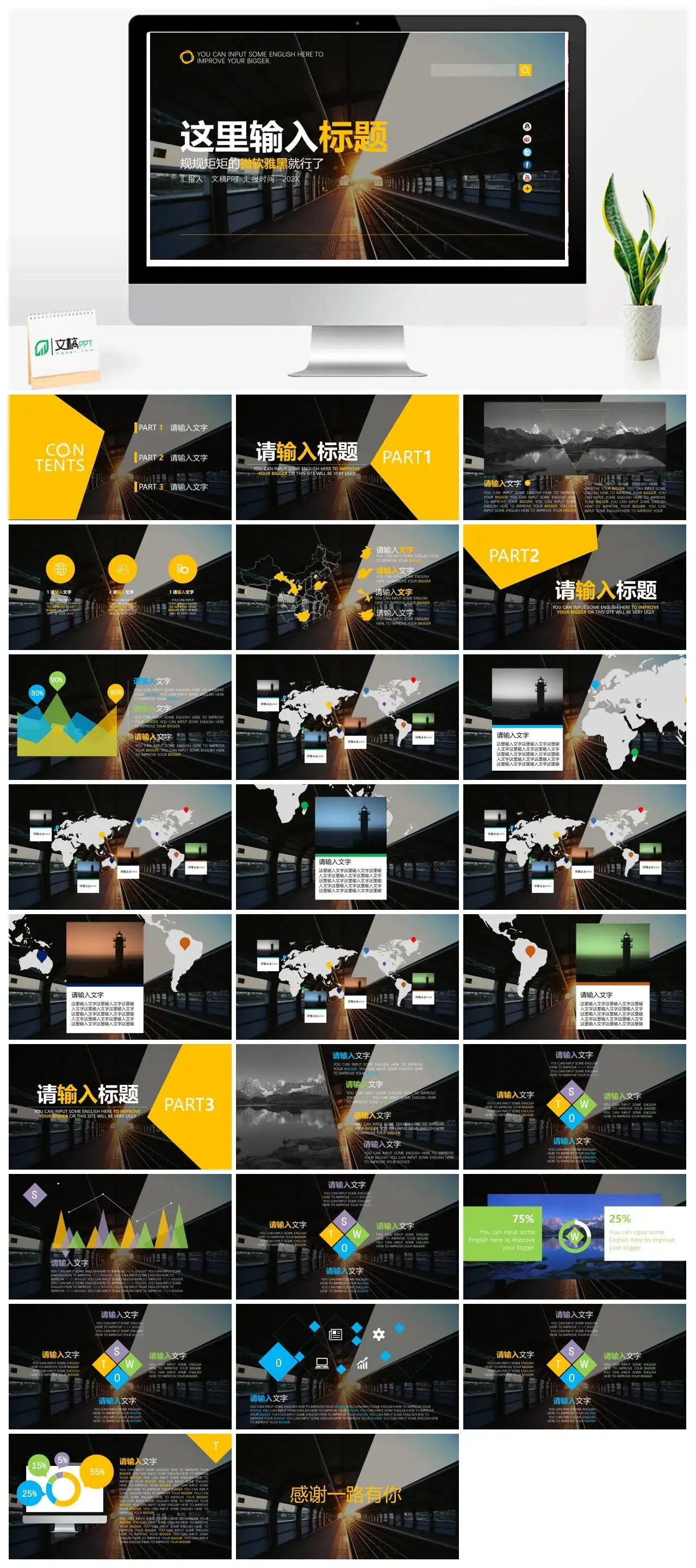 黑黄欧美商务个人求职简历述职报告PPT模板