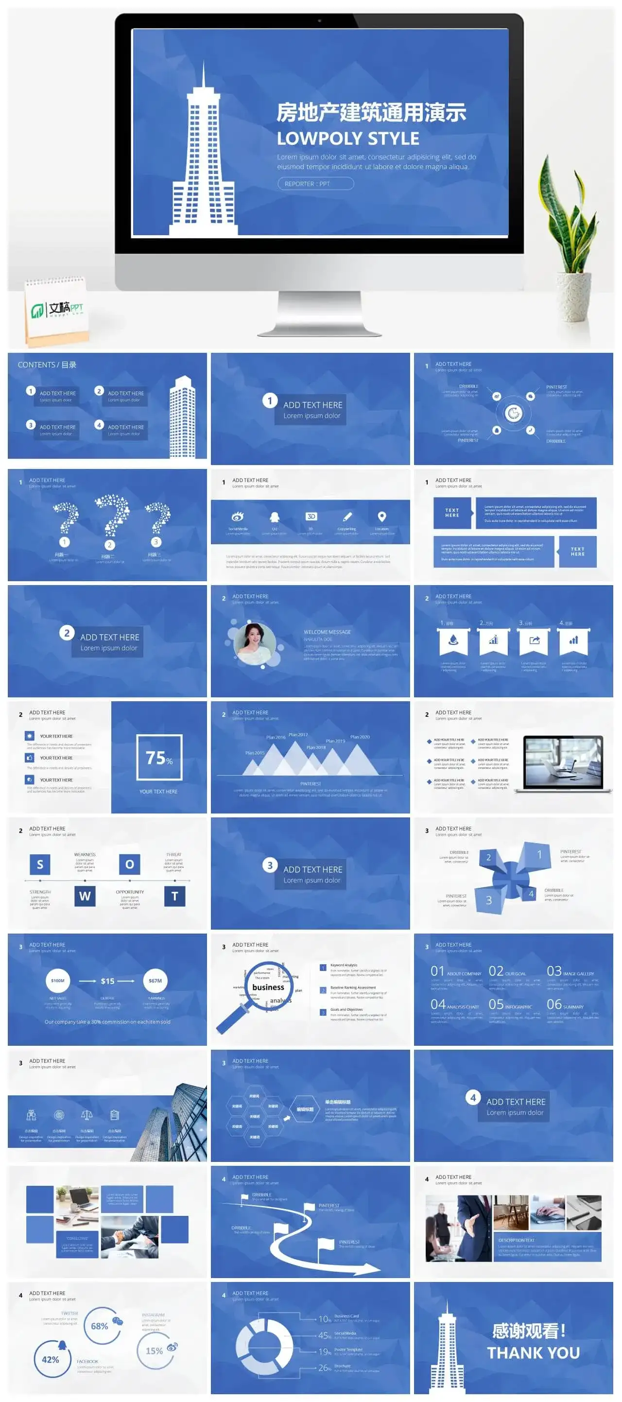清新手绘个性房产建筑行业工作总结PPT模板素材下载