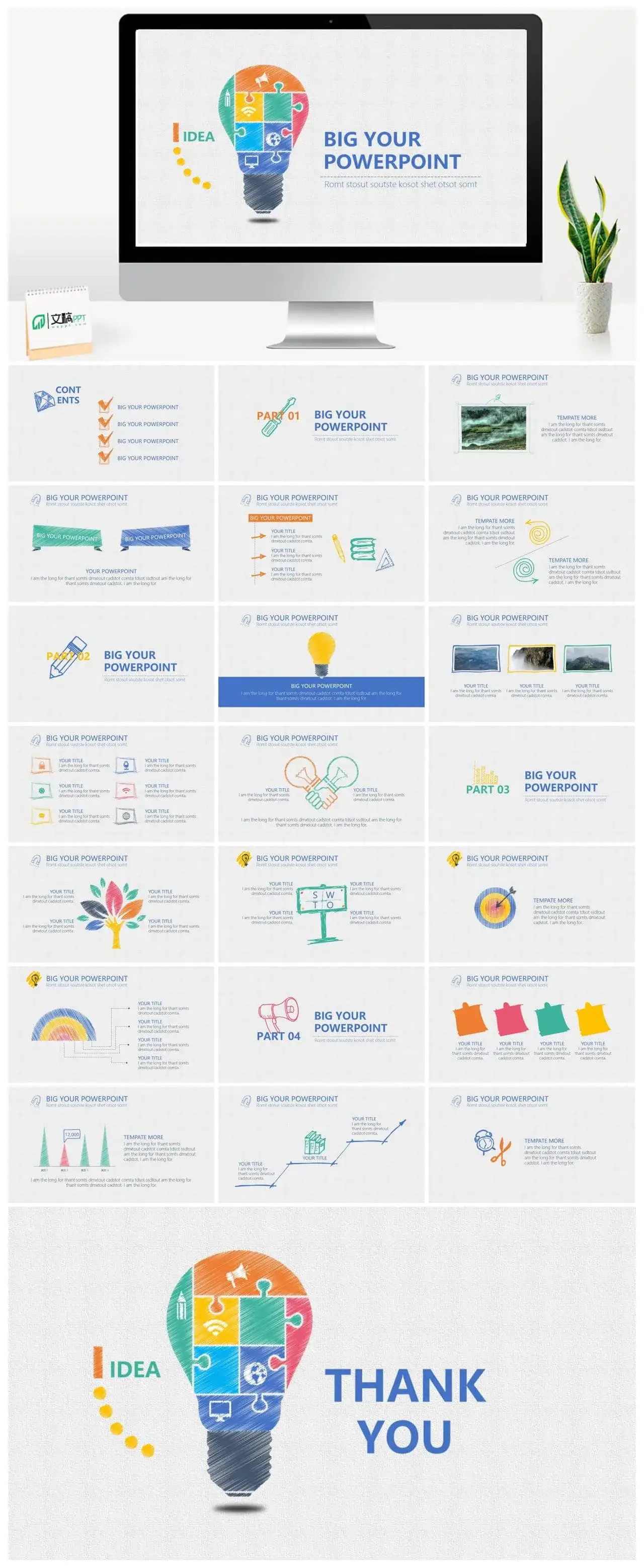 扁平化商务风工作总结年终汇报PPT模板素材下载