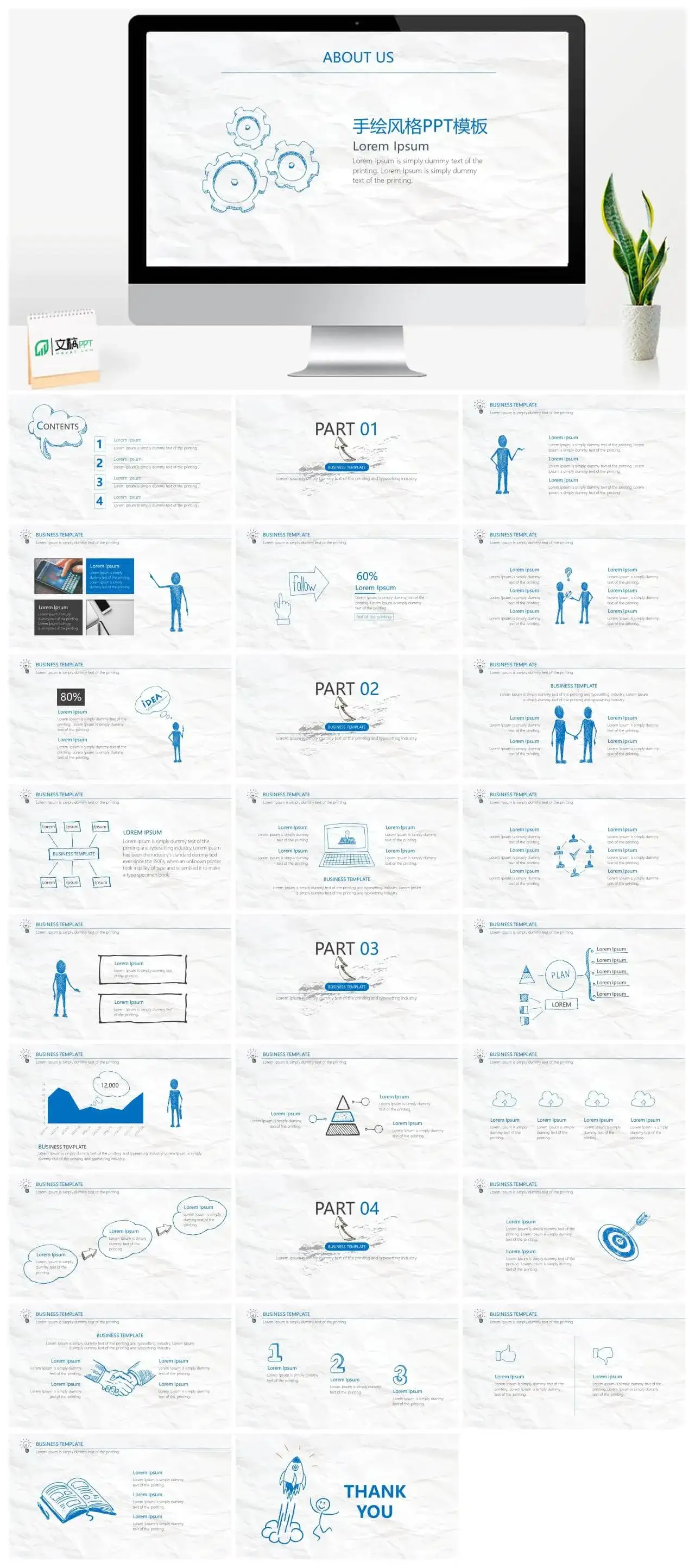 极简手绘风个性商务工作总结报告PPT模板素材下载