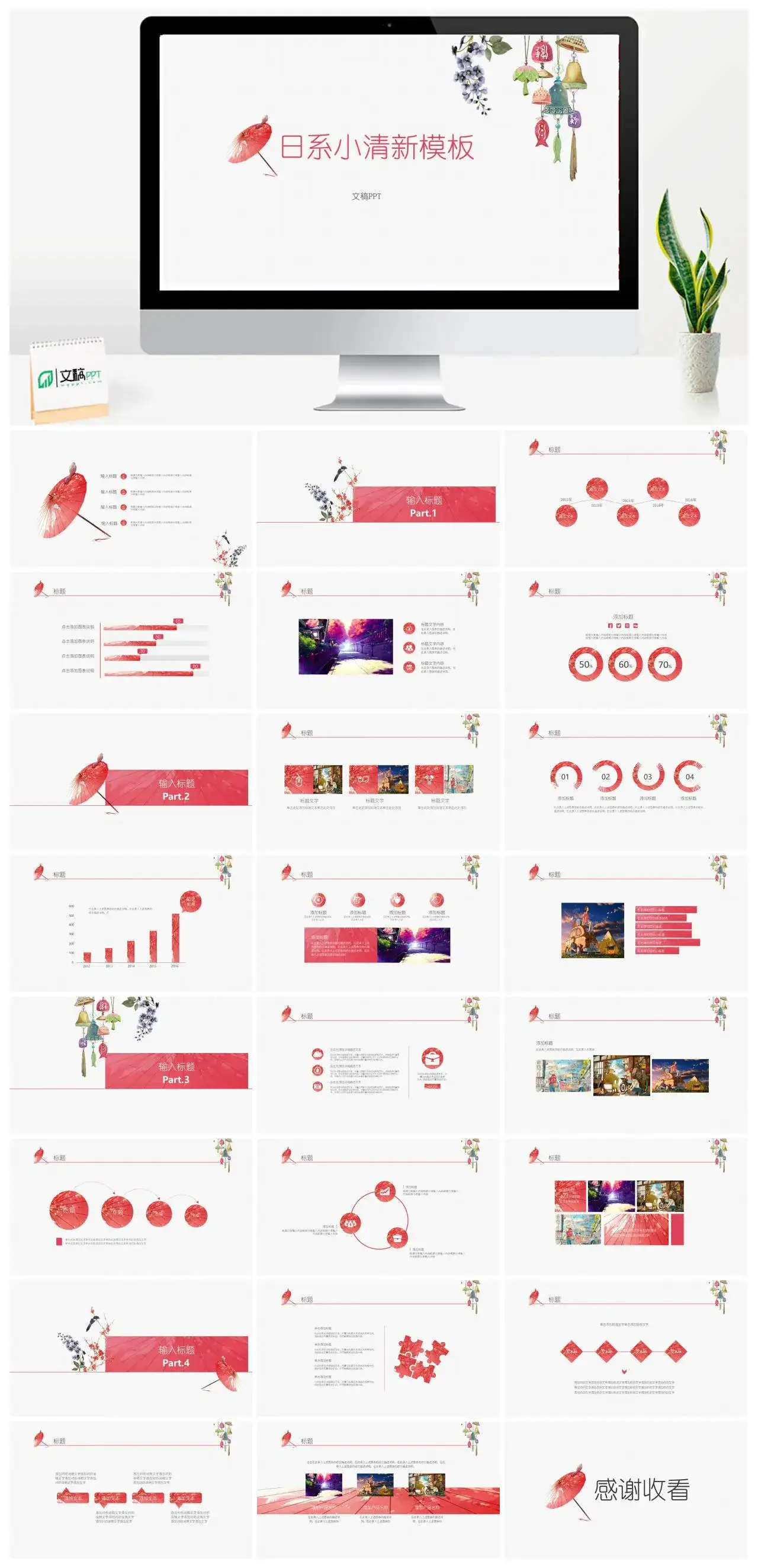 简洁简约小清新商务工作汇报总结PPT模板素材下载 简洁简约小清新商务工作汇报总结PPT模板素材下载