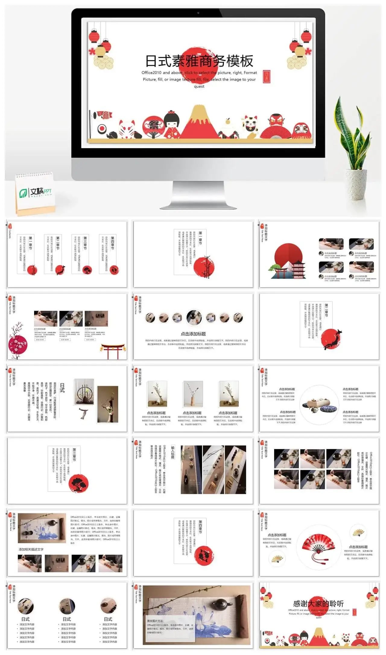 卡通小清新素雅商务公司简介企业宣传介绍PPT模板素材下载
