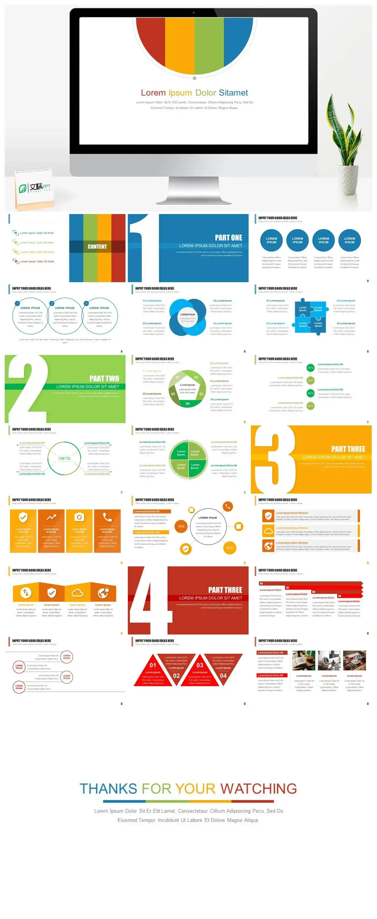 多彩大气商务个人述职报告工作总结汇报PPT模板