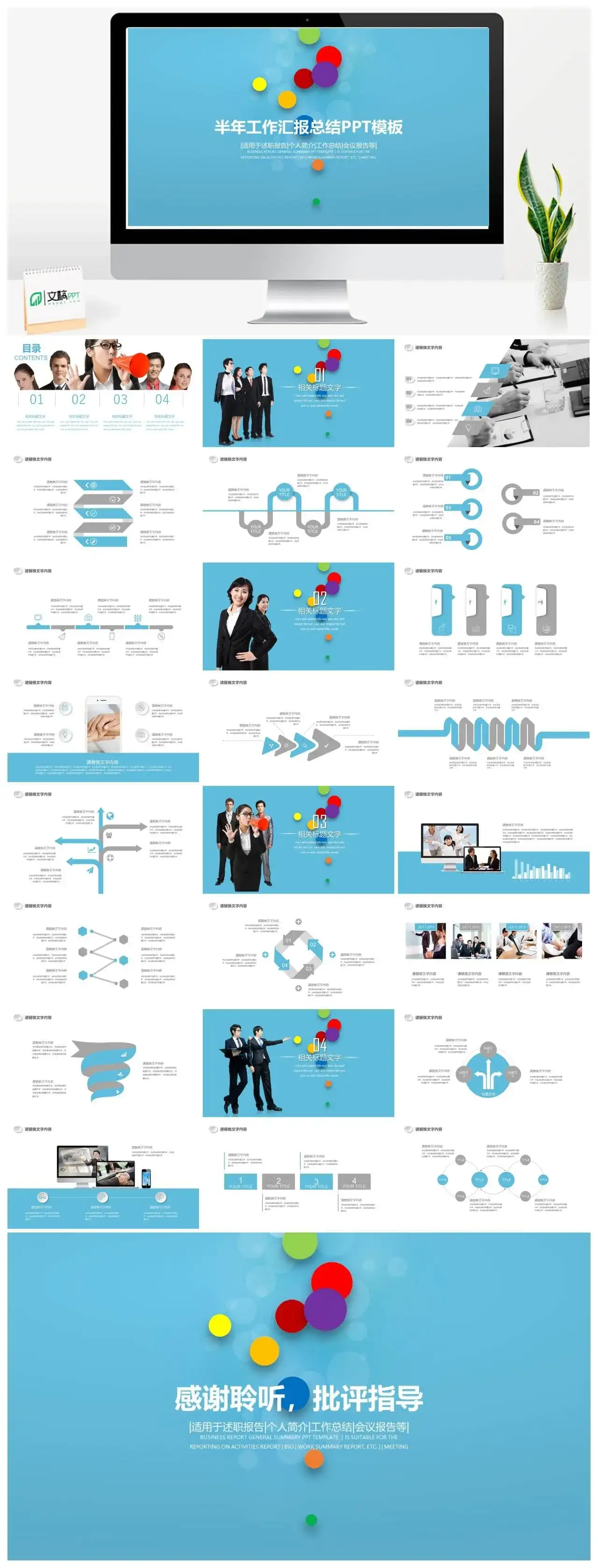 小清新商务个人实习转正述职报告工作总结汇报PPT模板