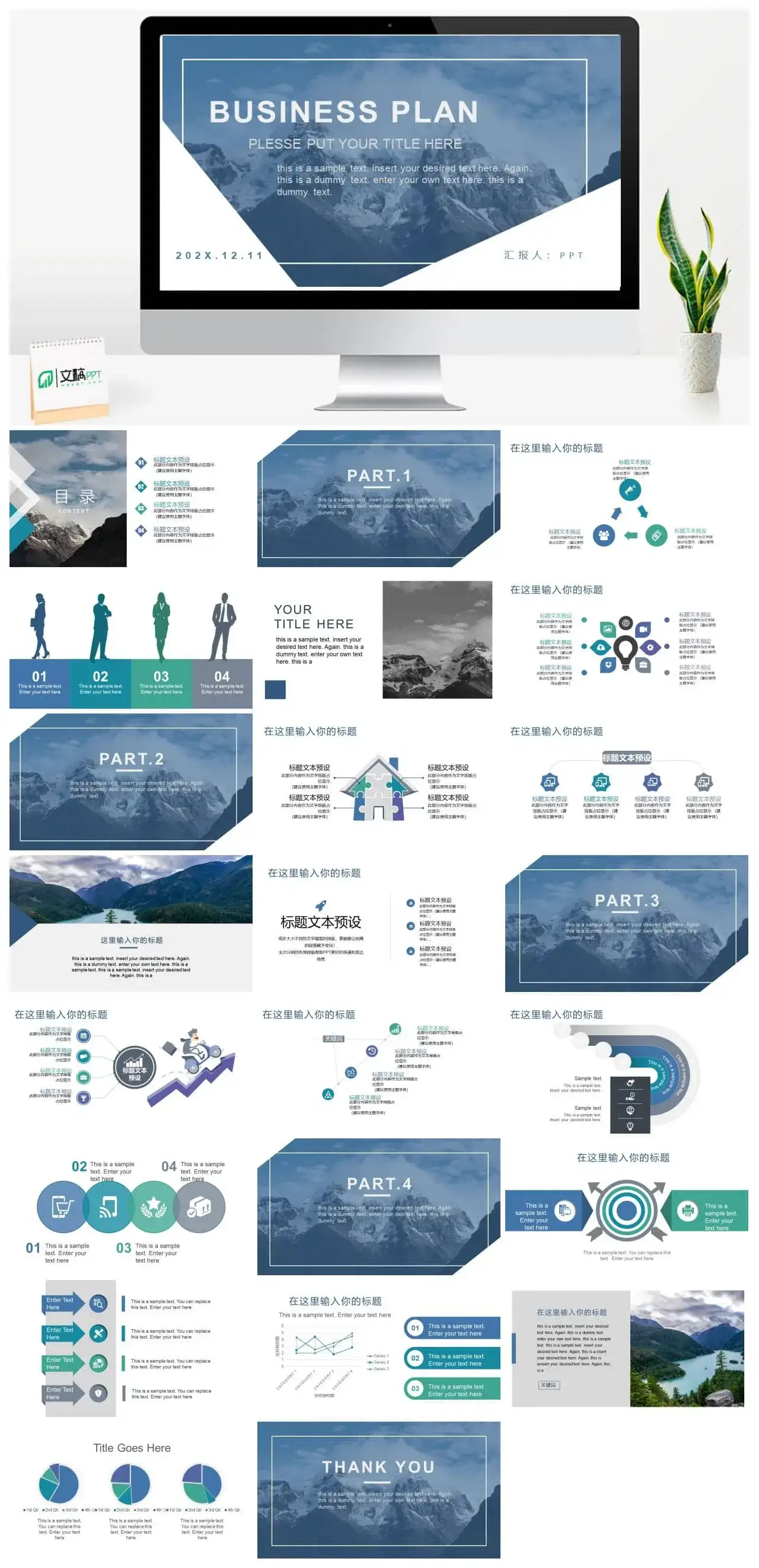 文艺唯美蓝灰色实习转正述职报告工作总结PPT模板