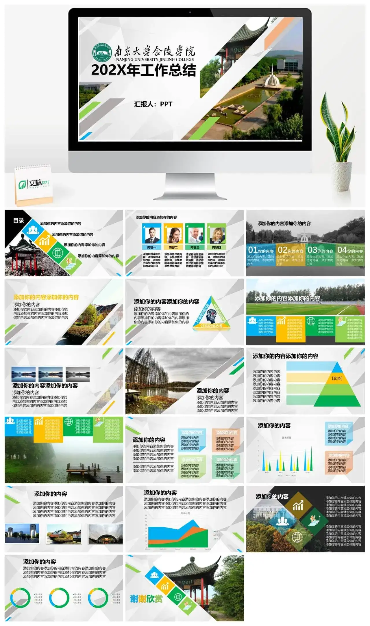 时尚简约大学生实习转正述职报告工作总结汇报PPT模板素材下载