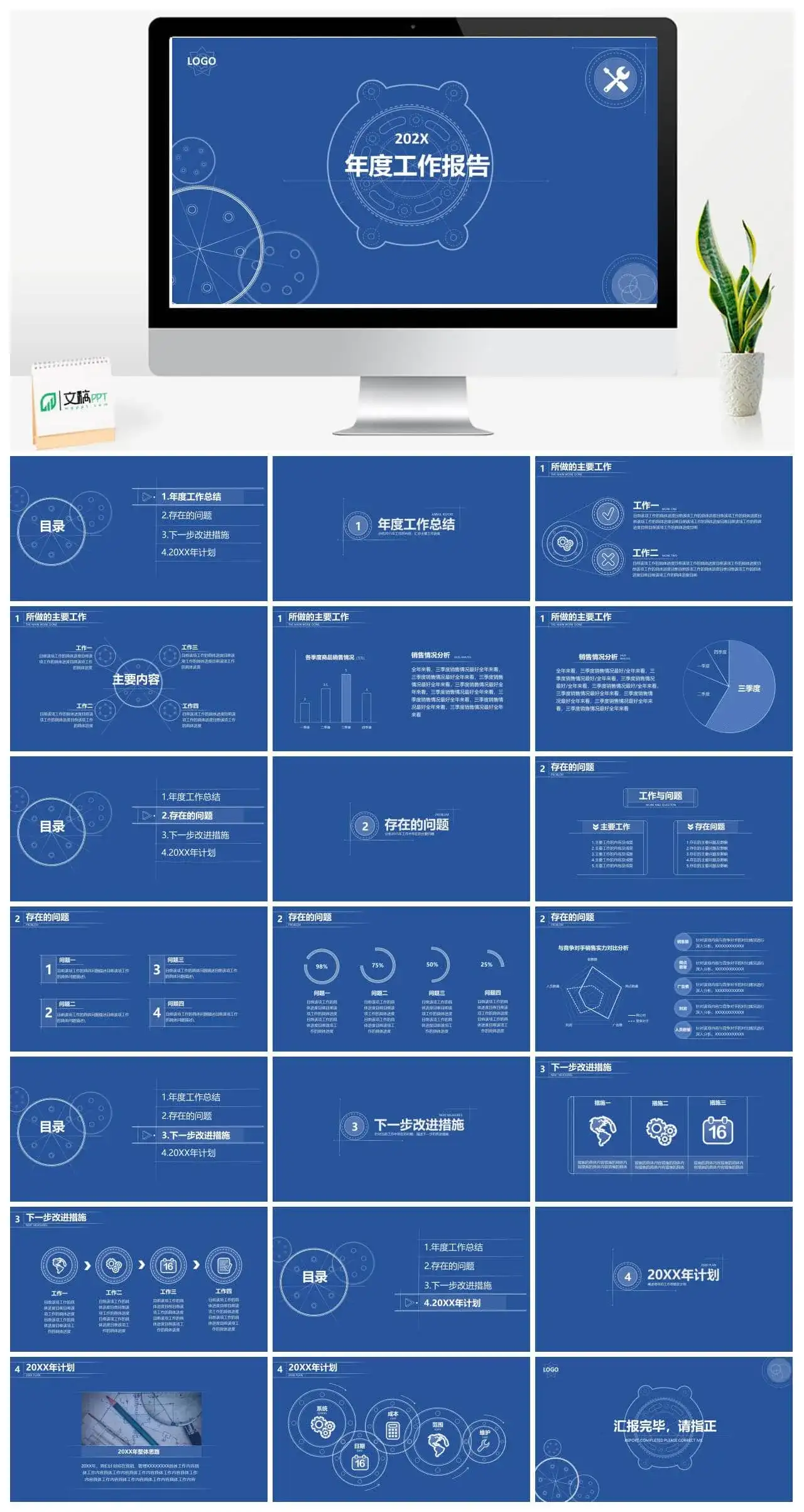 深蓝大气科技个人实习转正年度述职报告总结PPT模板
