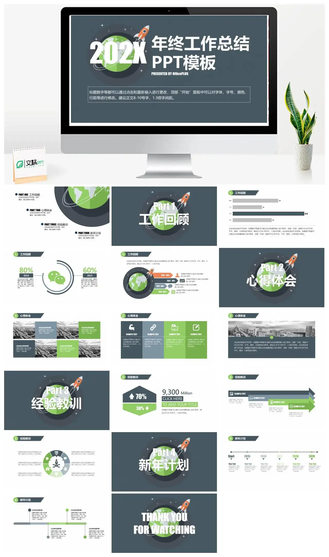 高端大气商务风实习转正工作总结汇报述职报告PPT模板