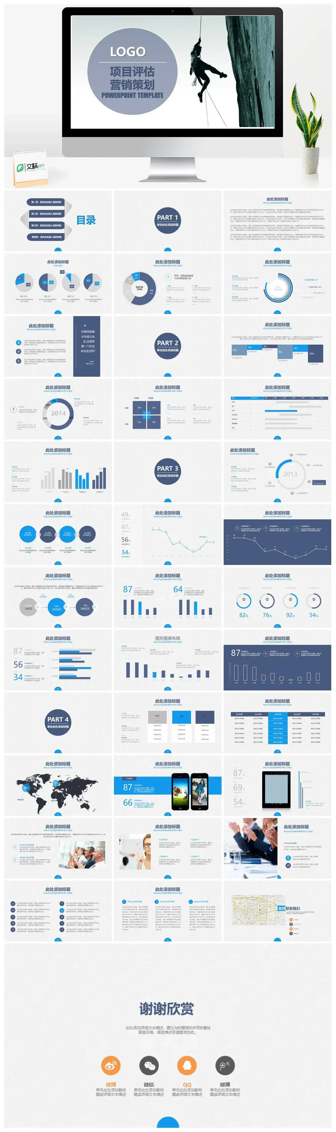 商务实用简约营销策划实习报告述职报告总结PPT模板