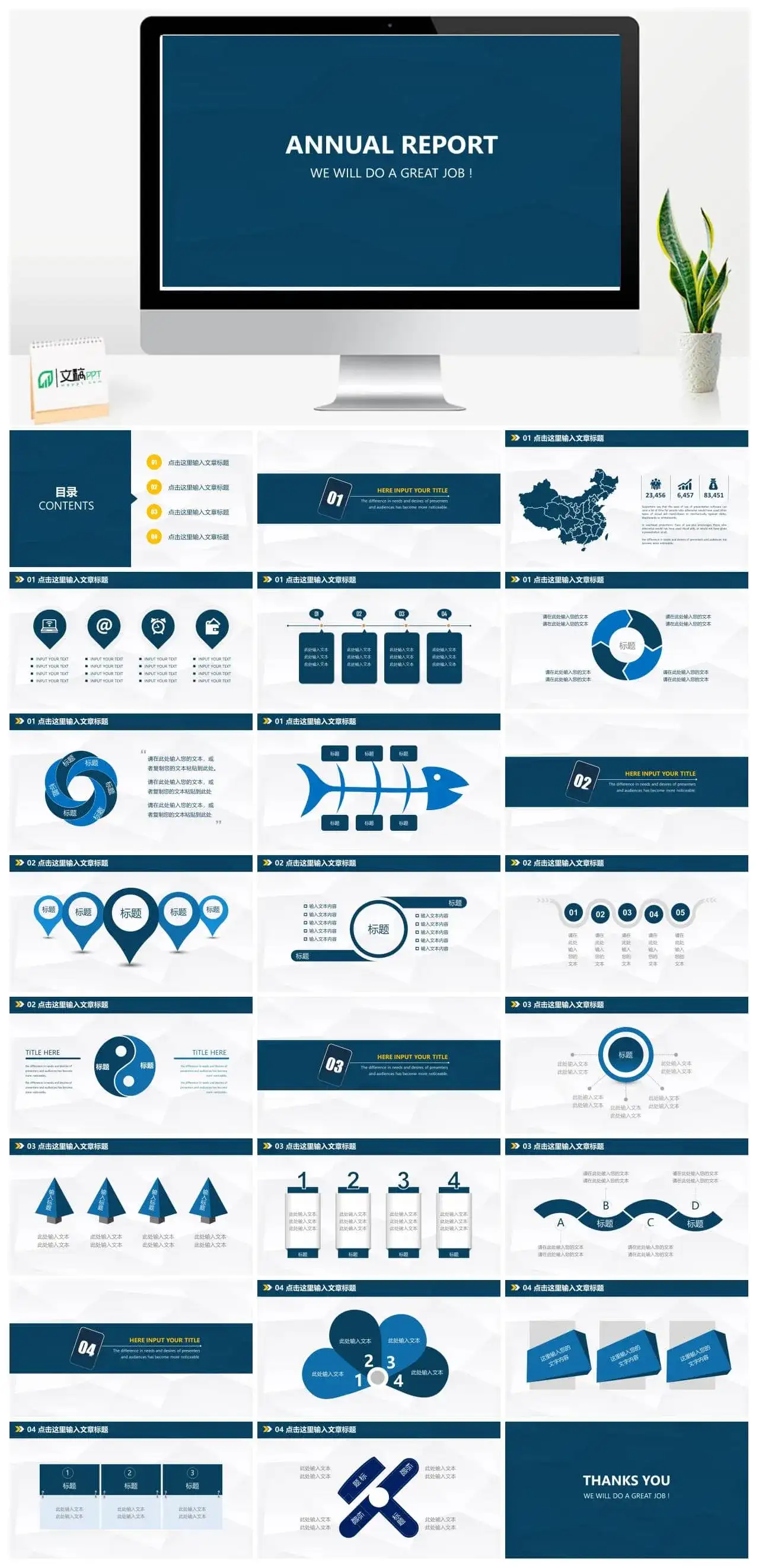 深蓝简约欧美商务大气实习转正述职报告年终总结汇报PPT模板