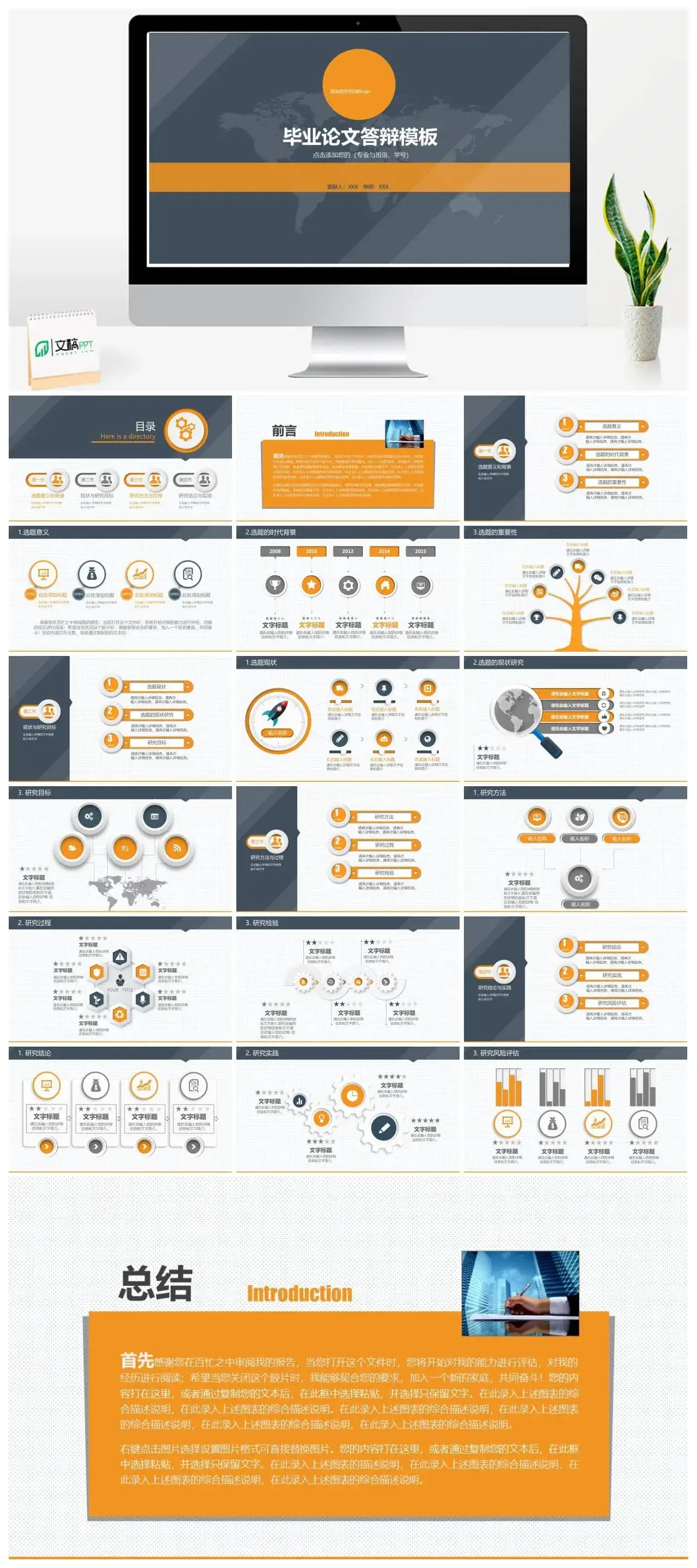 深蓝色清新大气严谨学术毕业论文答辩PPT模板素材下载 深蓝色清新大气严谨学术毕业论文答辩PPT模板素材下载