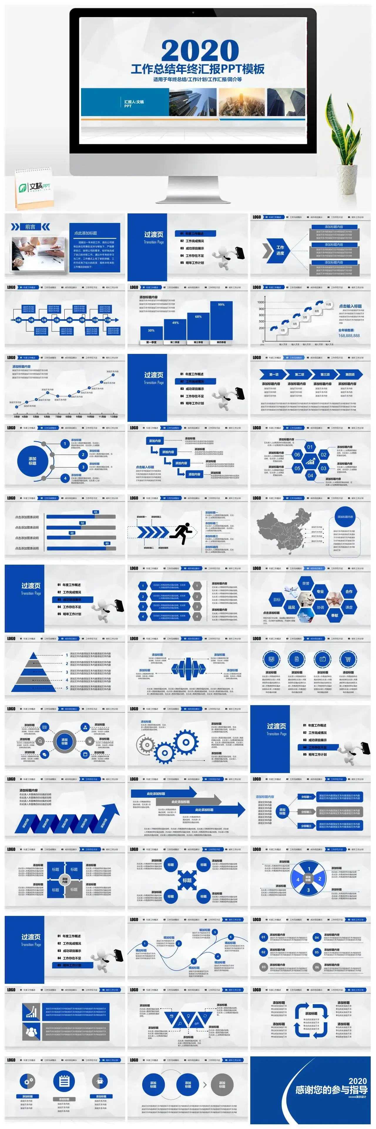 简洁简约商务工作总结年终述职报告PPT模板素材下载 简洁简约商务工作总结年终述职报告PPT模板素材下载