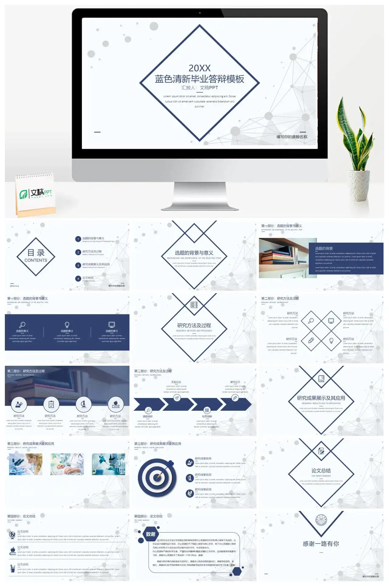 蓝色清新毕业答辩实习转正述职报告PPT模板素材下载 蓝色清新毕业答辩实习转正述职报告PPT模板素材下载