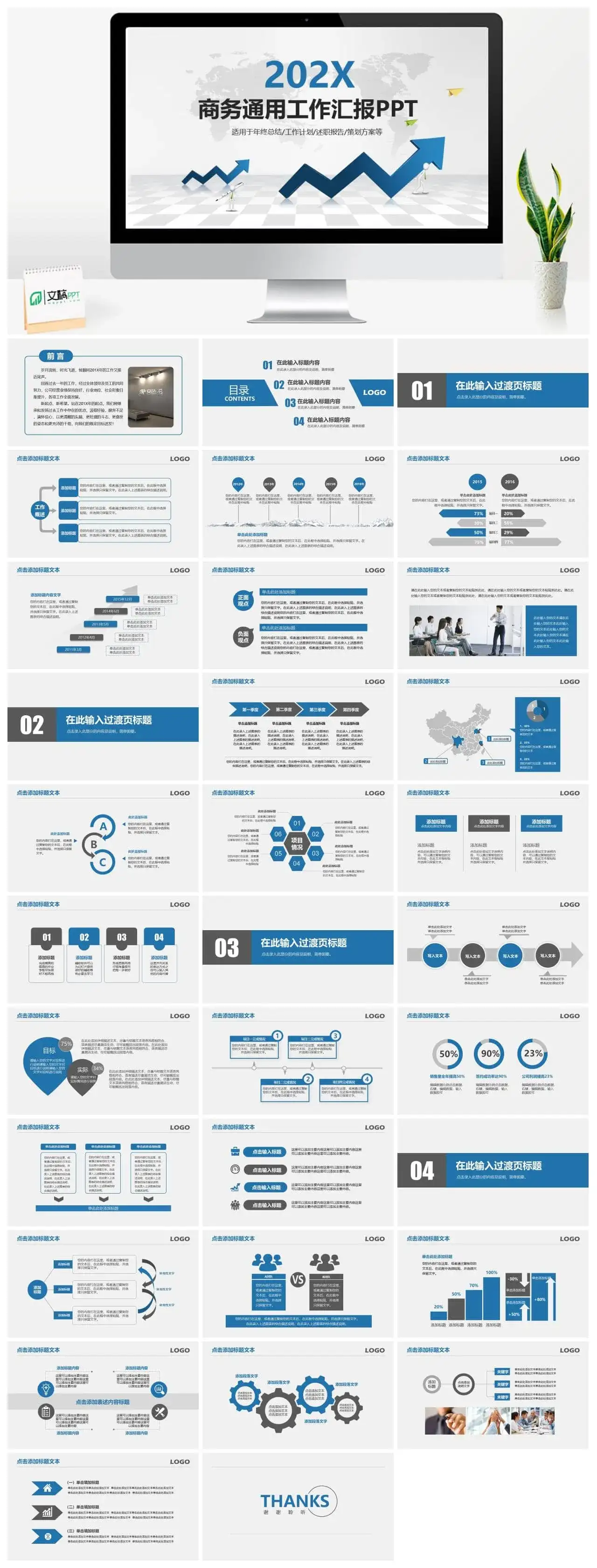 大气商务述职报告工作汇报实习报告PPT模板