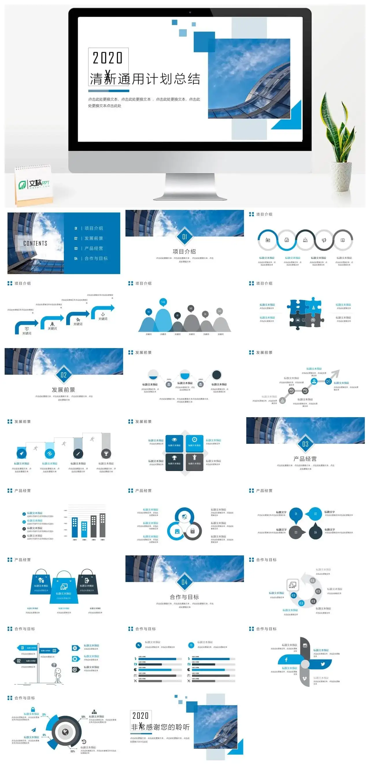 清新大气工作计划总结转正述职报告PPT模板