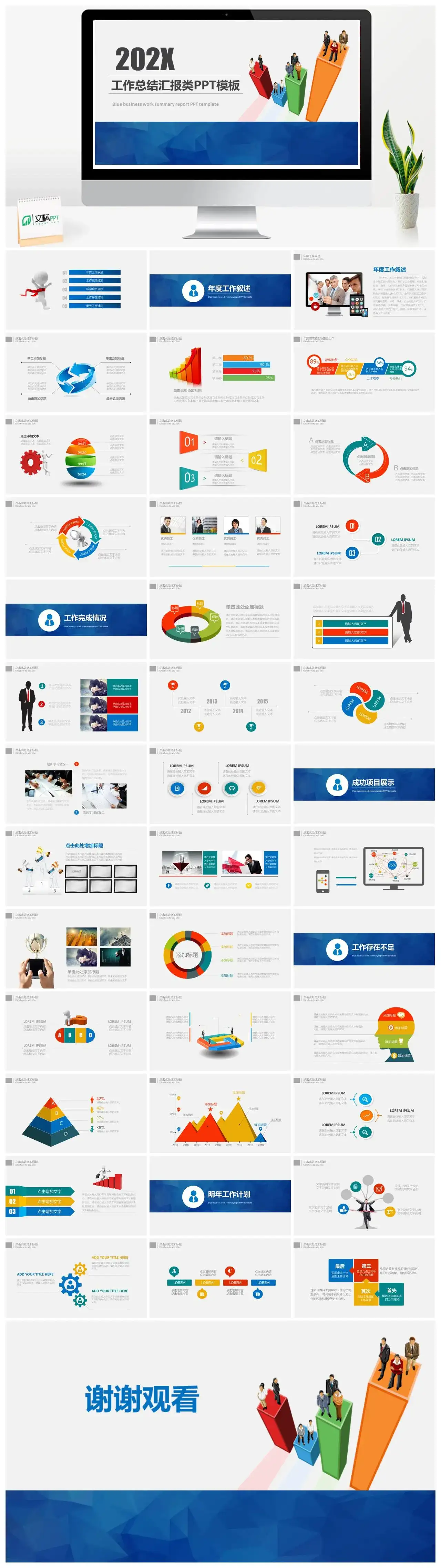 简约职场新人实习生转正工作总结述职报告PPT模板