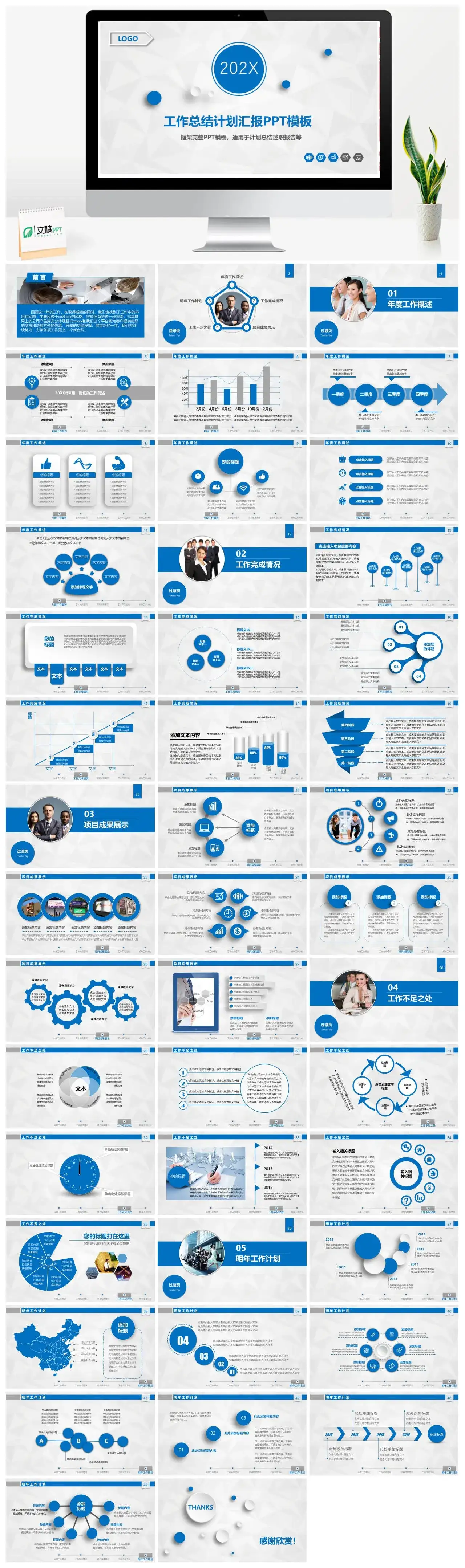 蓝色微立体简约实习生工作计划总结述职报告PPT模板