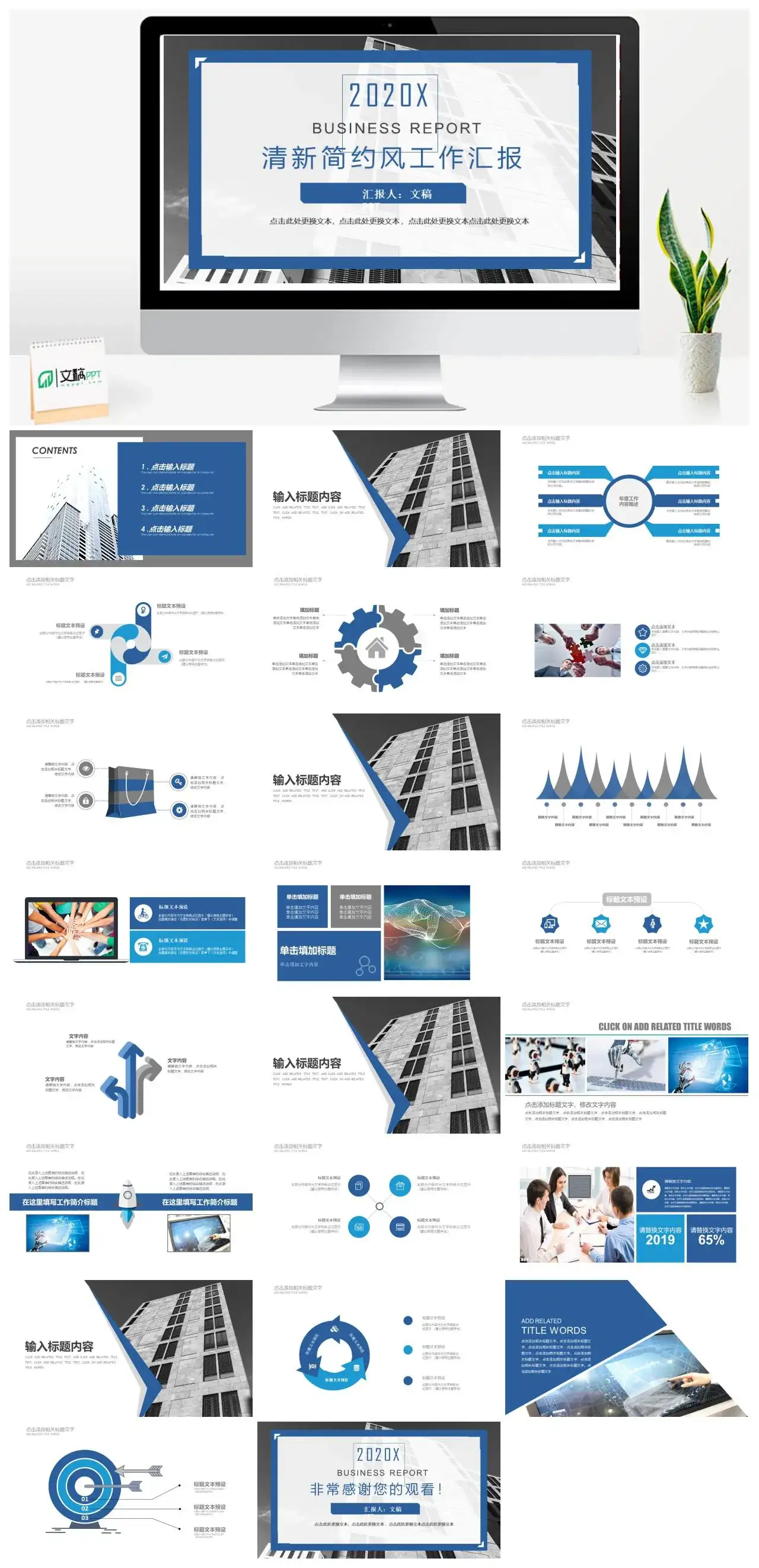 蓝色扁平化商务实习转正工作总结述职汇报PPT模板素材下载