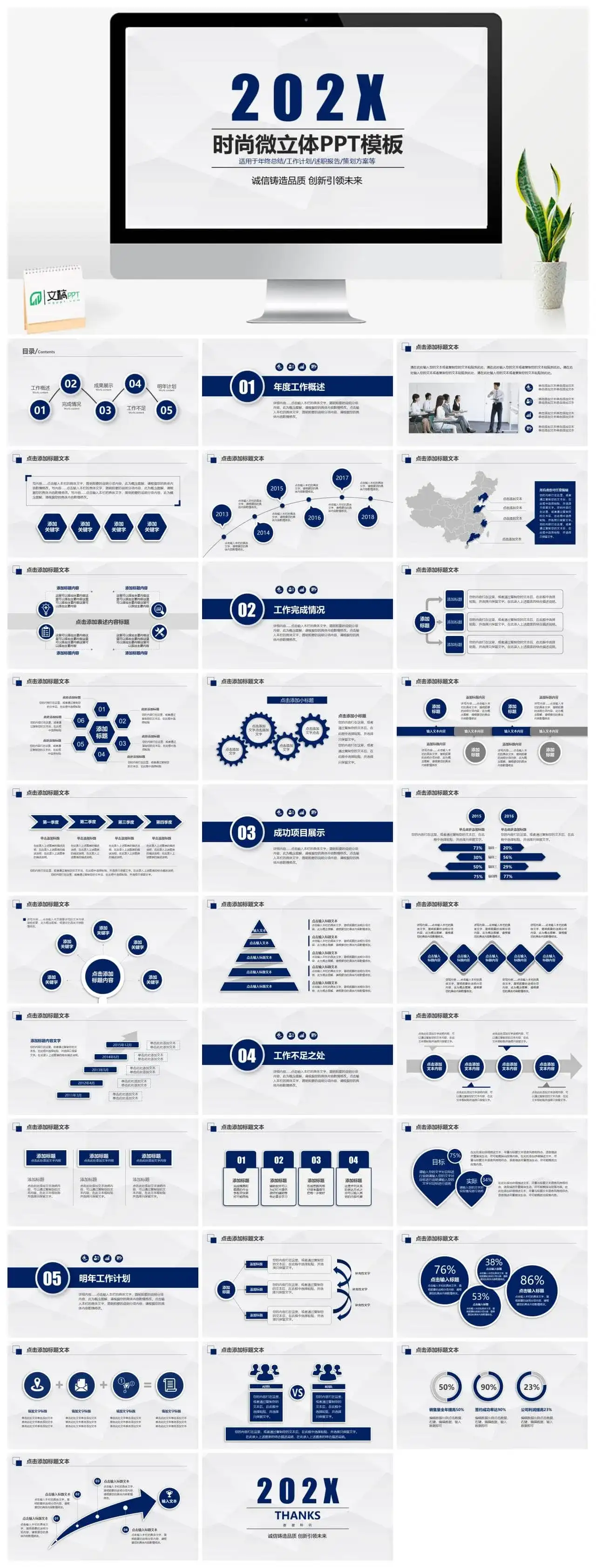 时尚微立体商业活动策划方案汇报PPT模板素材下载