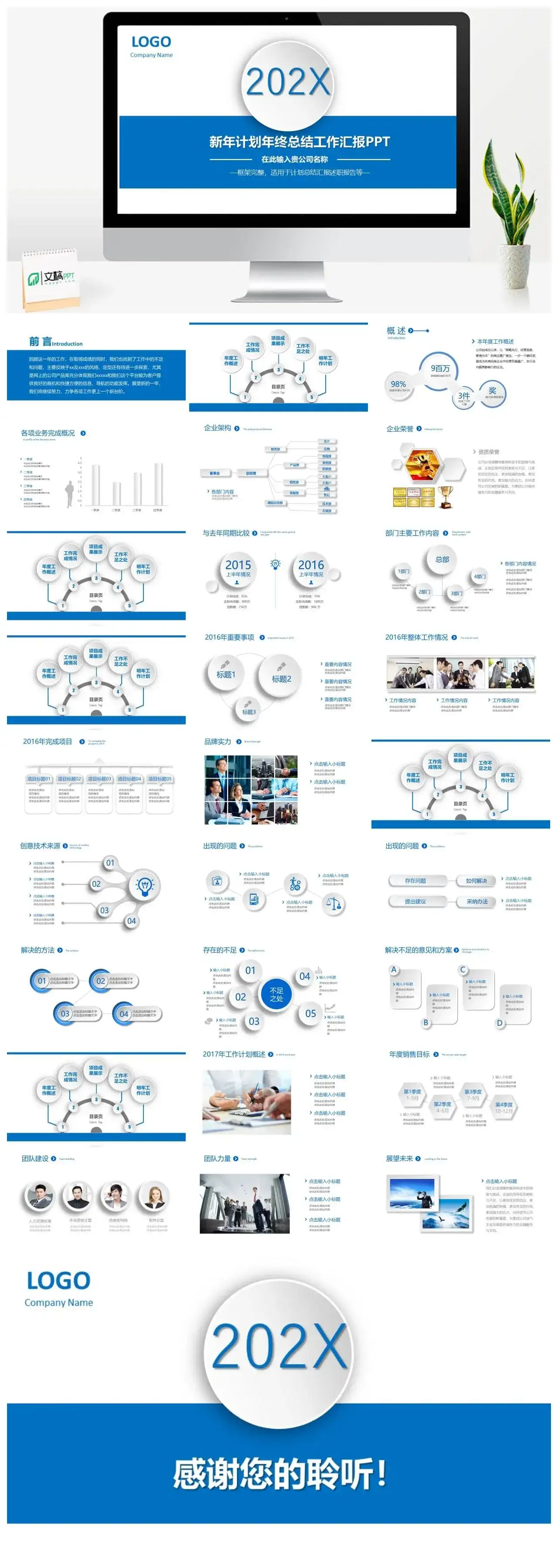 大气商务工作计划总结汇报实习述职报告PPT模板素材下载