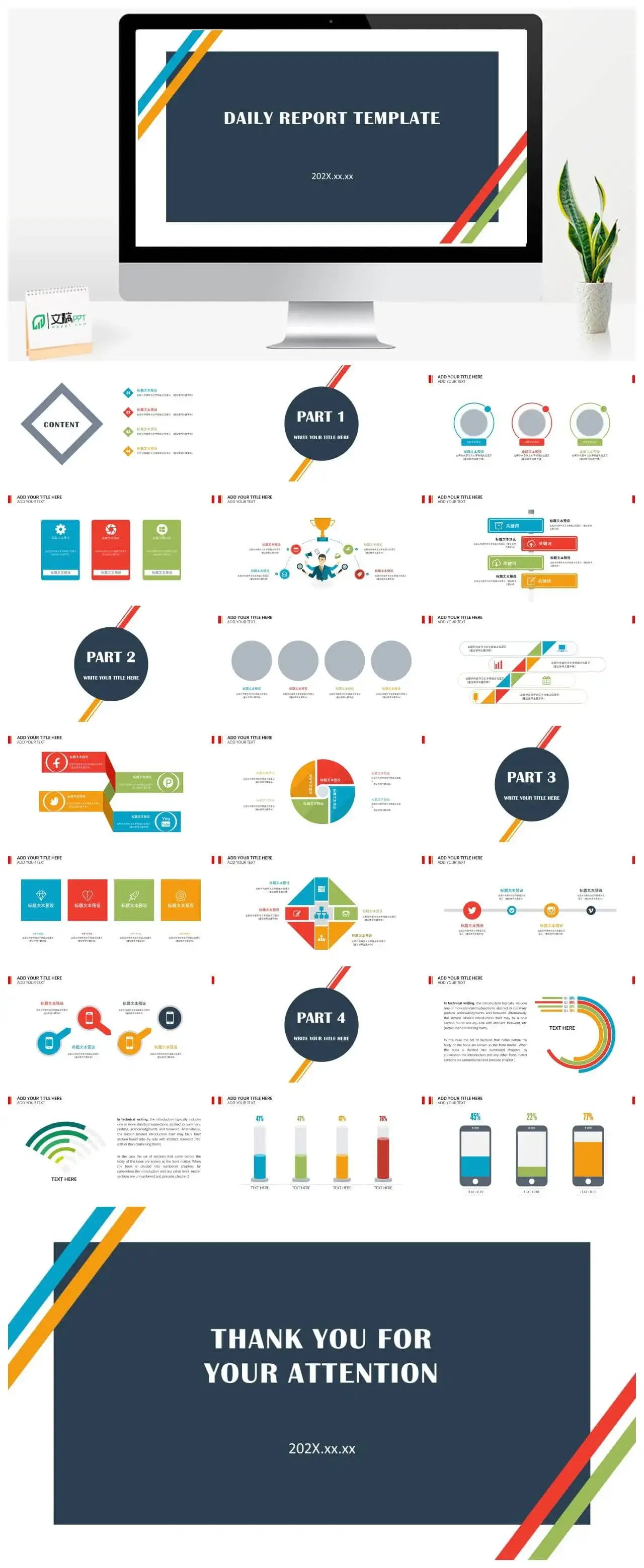 商务大气简约实习述职报告年终汇报PPT模板素材下载