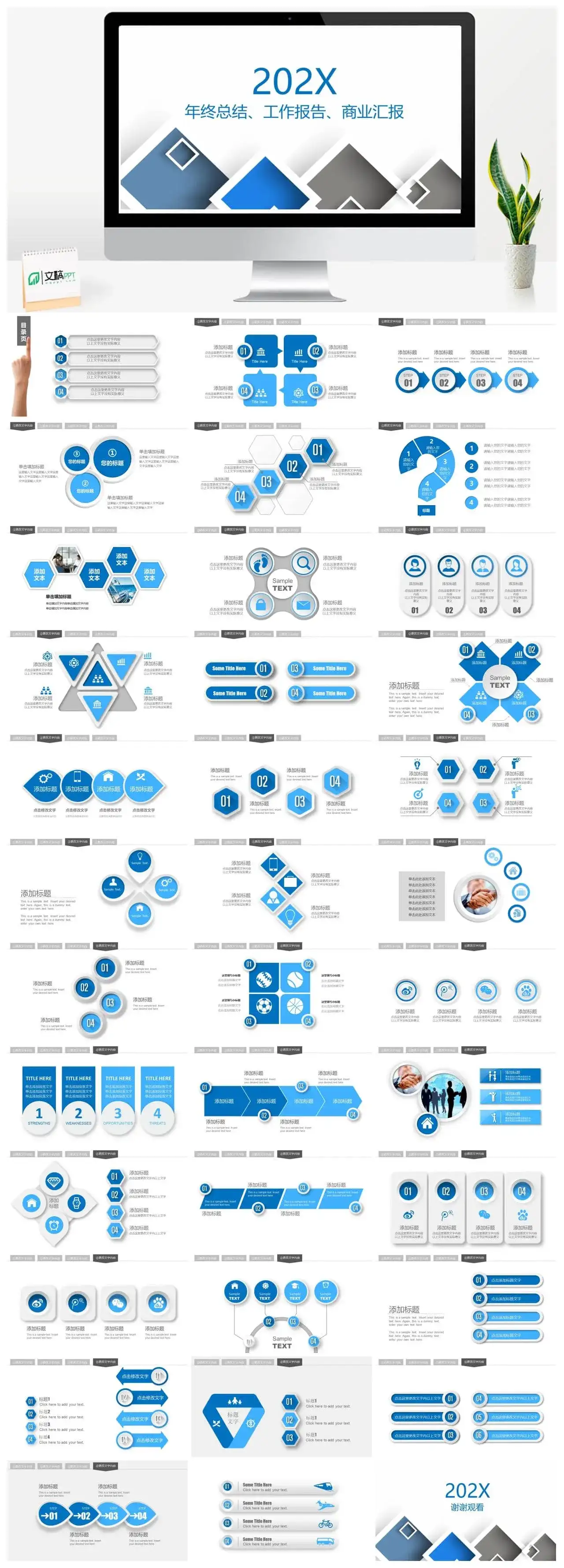 微粒体简约工作报告商业汇报PPT模板素材下载