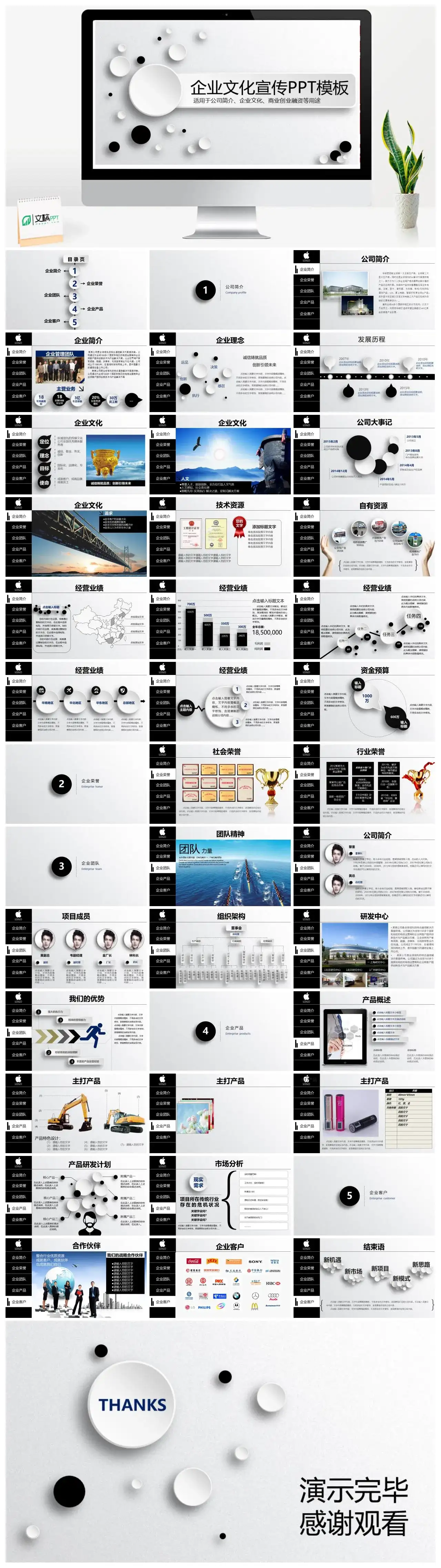 黑白创意微立体公司简介企业文化宣传PPT模板素材下载