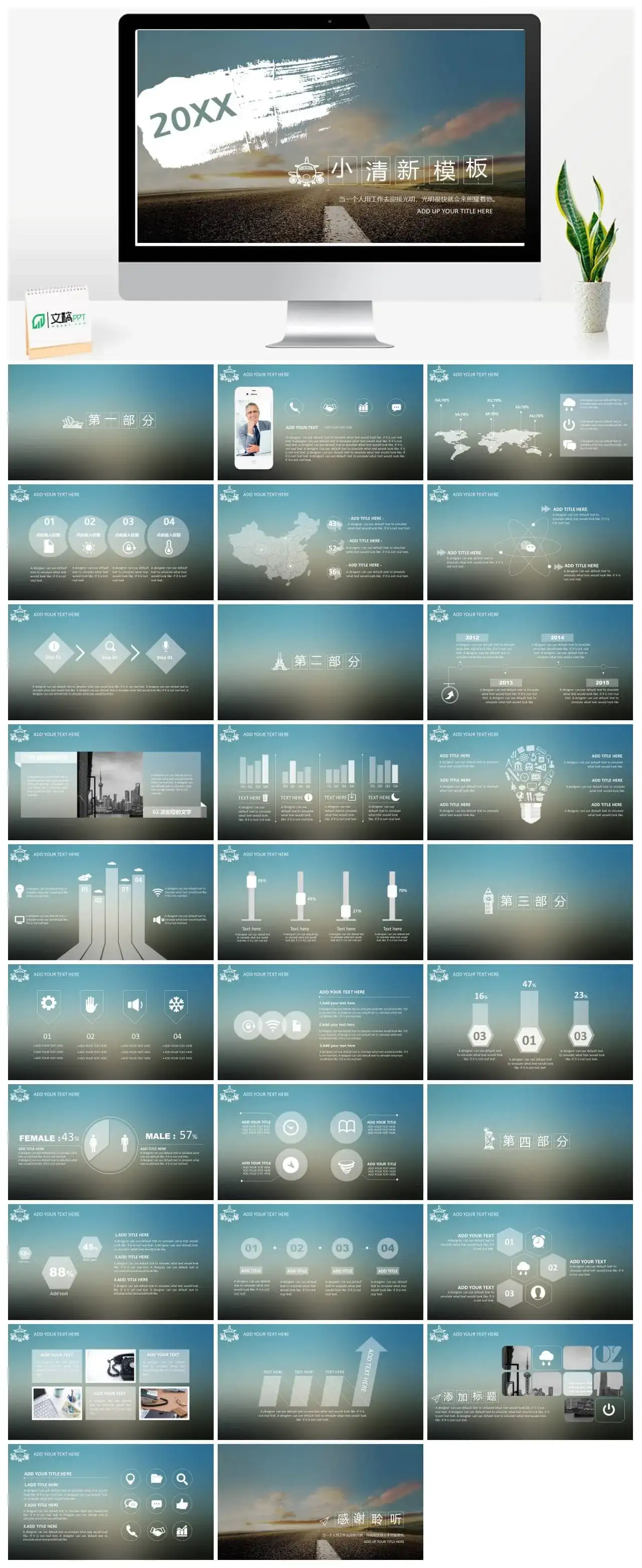 小清新欧美商务蓝色工作汇报总结PPT模板素材下载