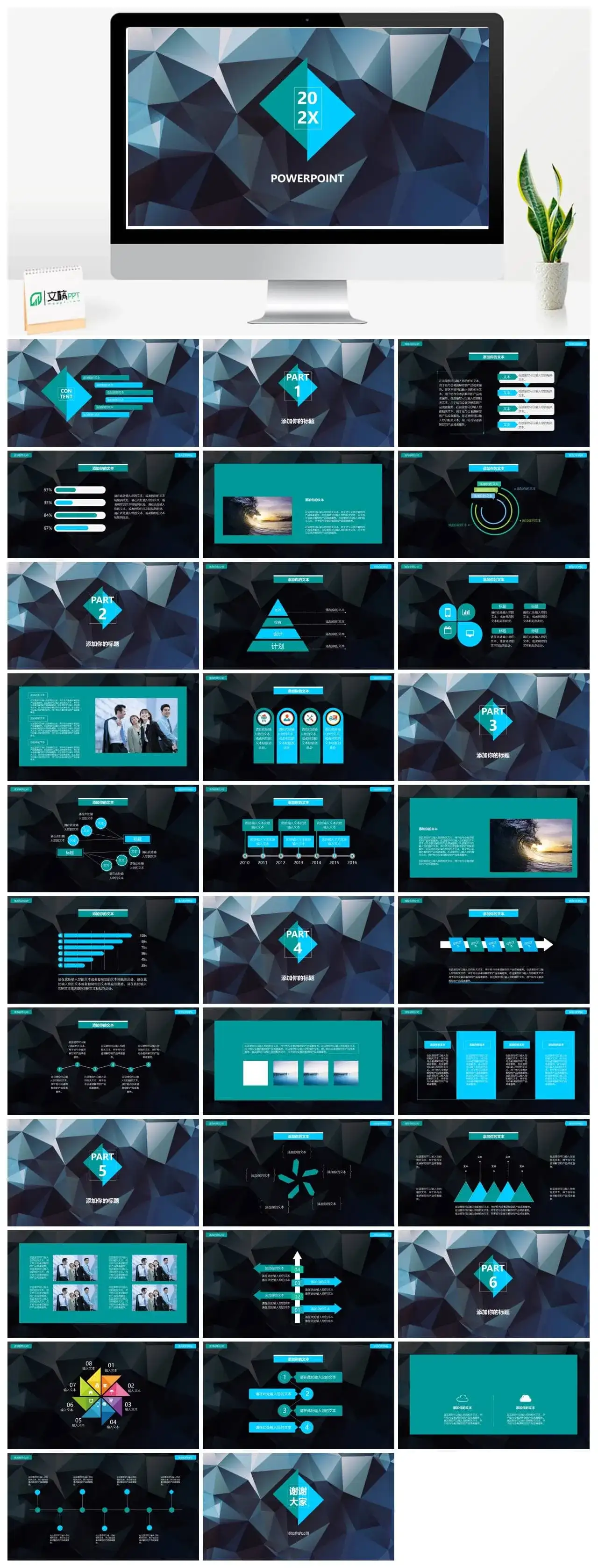 大气简约微粒体商务产品发布宣传推广PPT模板素材下载