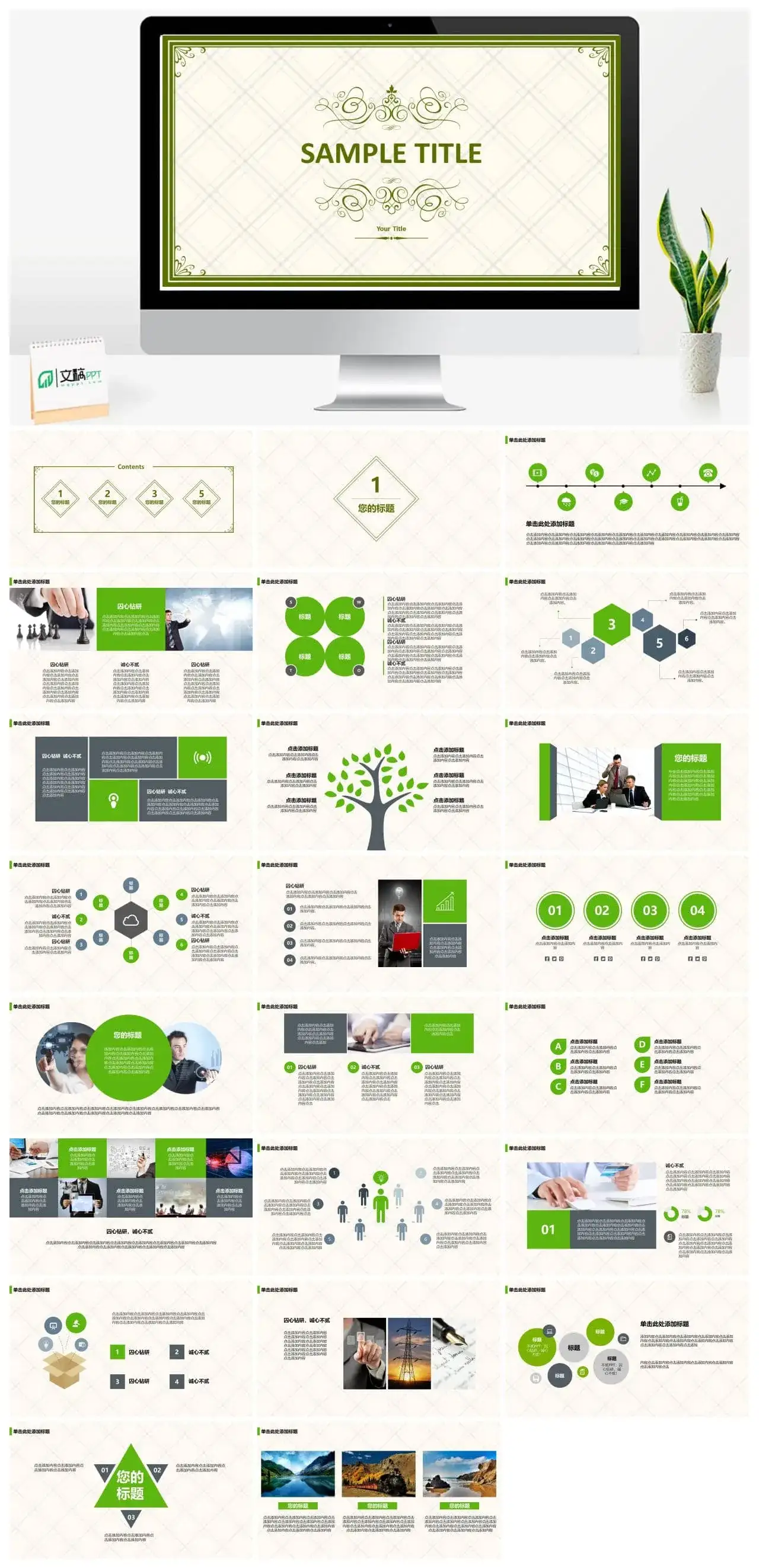 欧美大气商务毕业论文答辩PPT模板