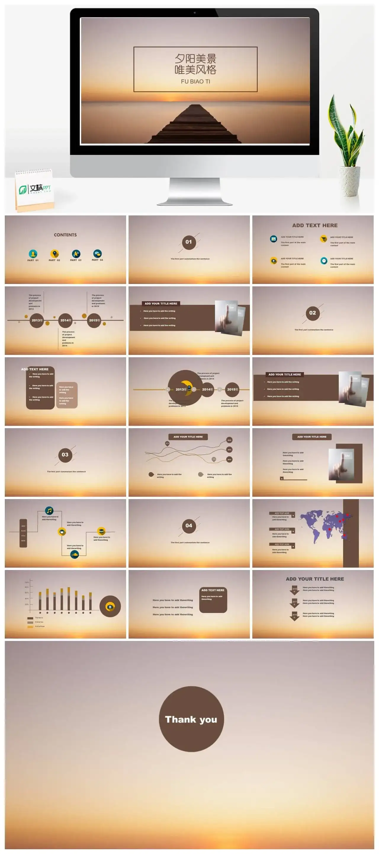 大气唯美夕阳美景商业活动计划书PPT模板素材下载 大气唯美夕阳美景商业活动计划书PPT模板素材下载