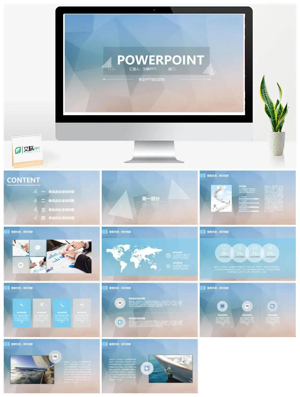 简约渐变背景产品发布宣传动态PPT模板素材下载