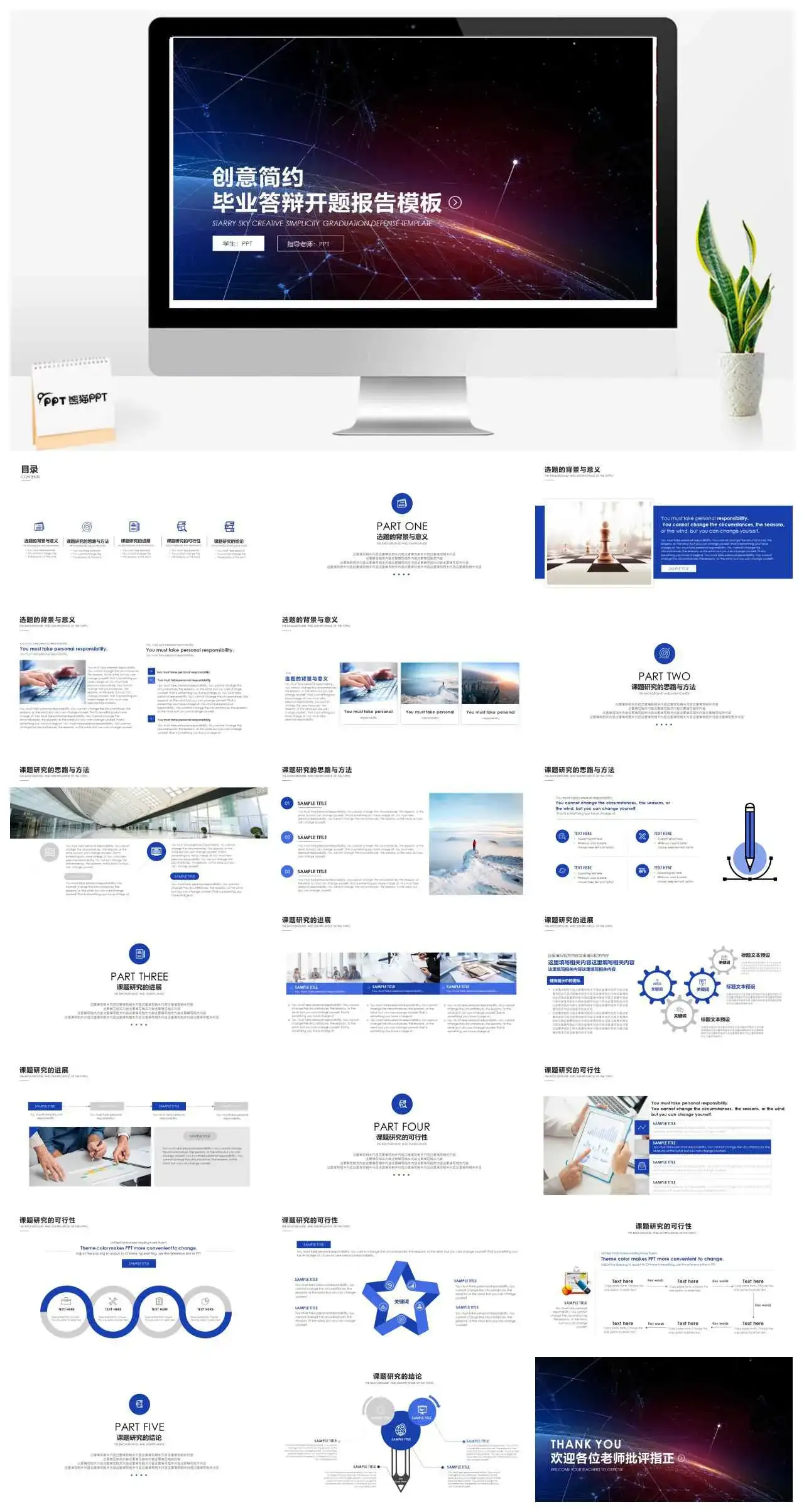 简约精美小清新毕业答辩论文开题报告PPT模板