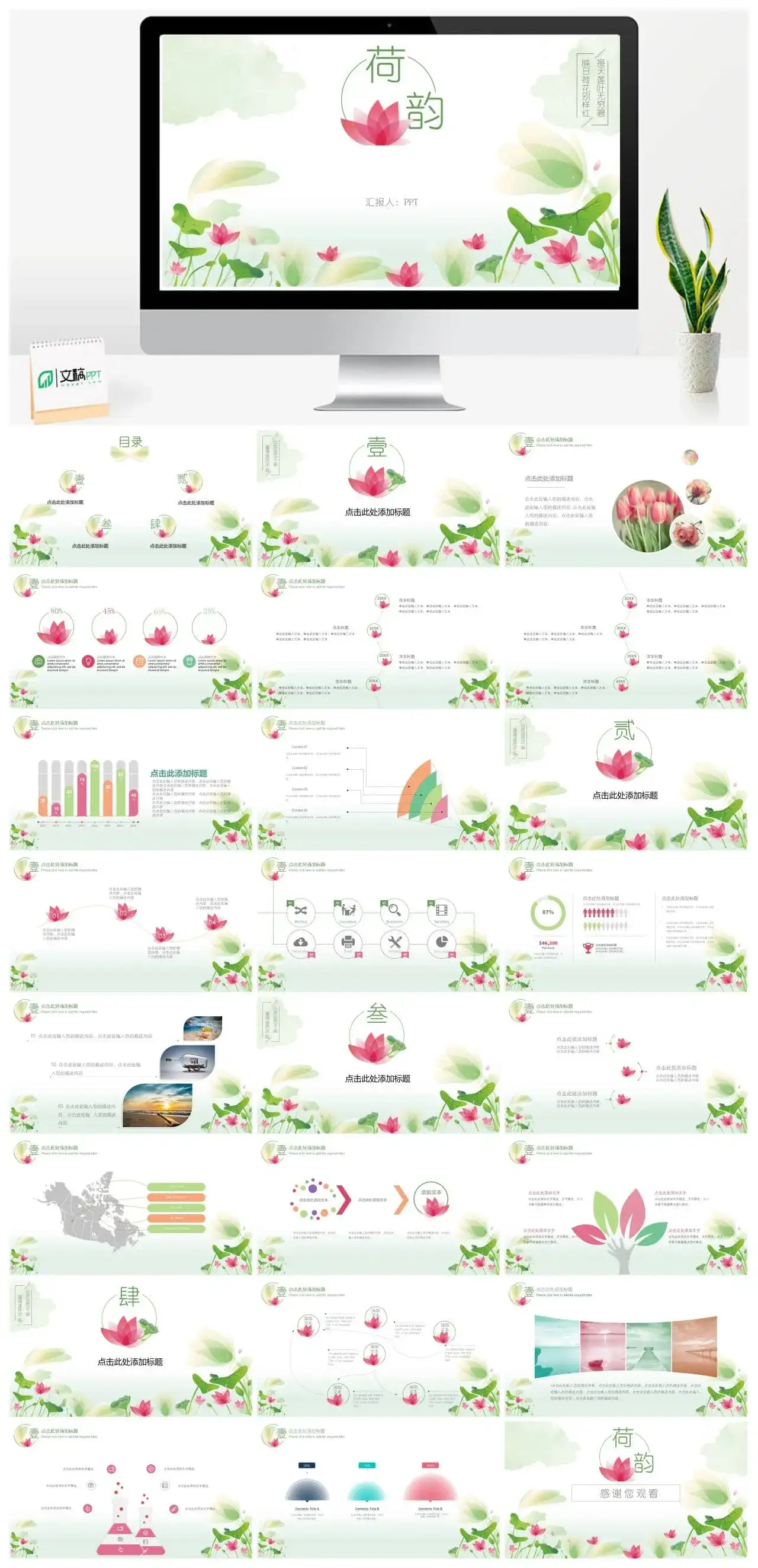 手绘淡雅中国风年终汇报总结PPT模板素材下载 手绘淡雅中国风年终汇报总结PPT模板素材下载